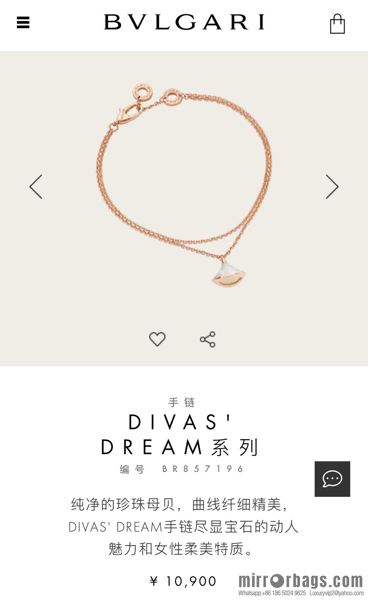 BVLGARI Bulgari DIVAS series Bulgari fan bracelet