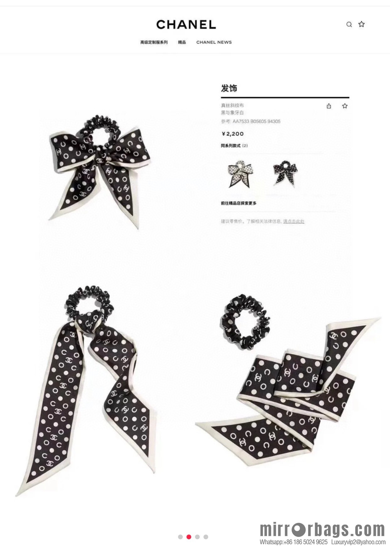 Chanel Polka Dots Two-piece Accessories 100% Silk Ribbon aa7533