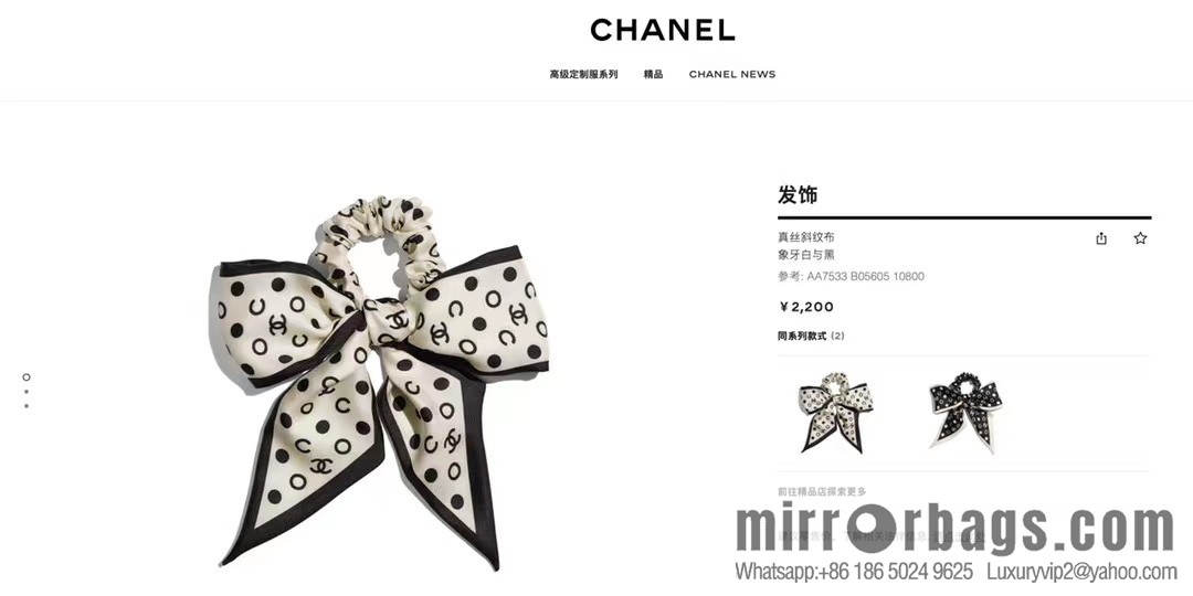 Chanel Polka Dots Two-piece Accessories 100% Silk Ribbon aa7533