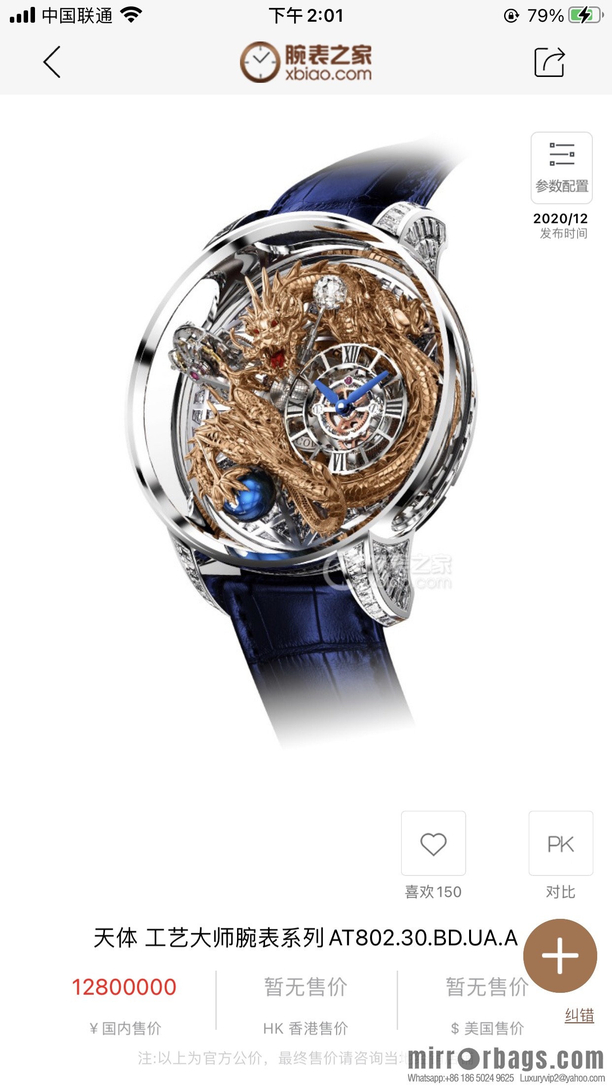H8 🔥 new 🔥 shocked the audience Jacob & Co. Jack Bao, celestial series auspicious dragon 🐉 watch