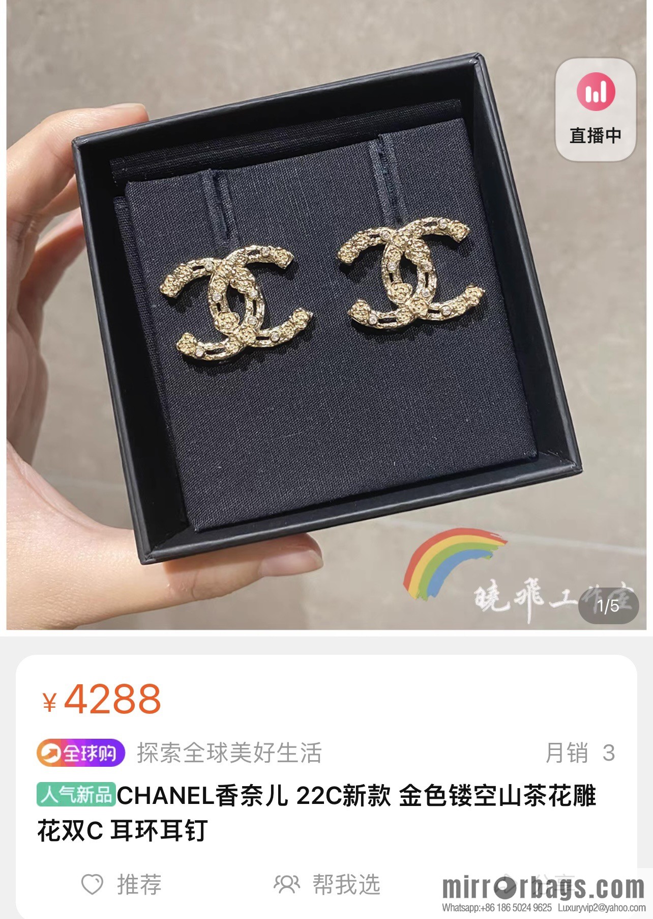 New ☑️ Chanel double c stud earrings