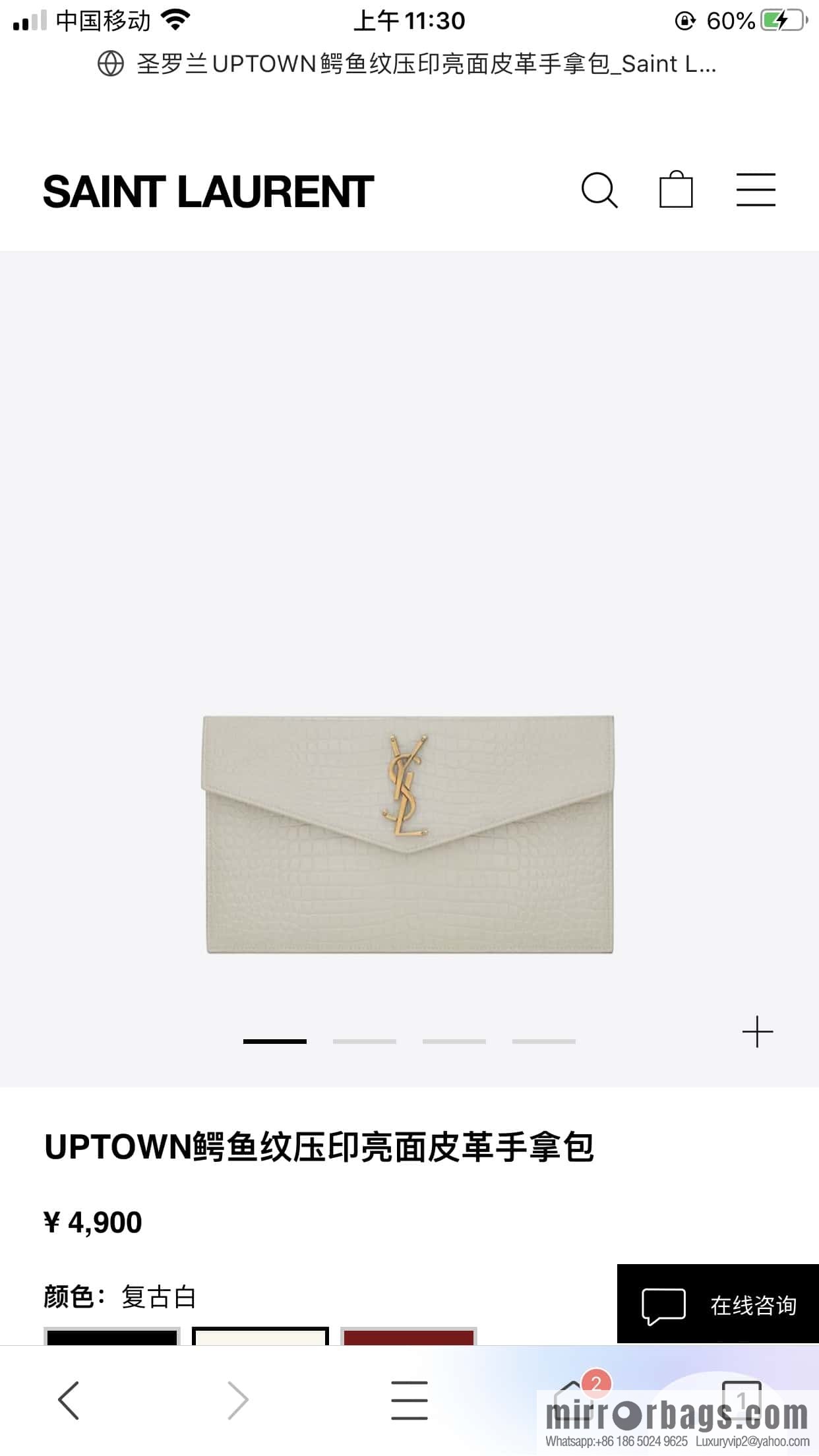 YSL 𝑼𝒑𝒕𝒐𝒘𝒏_ crocodile pattern clutch bag 565739 white/gold buckle