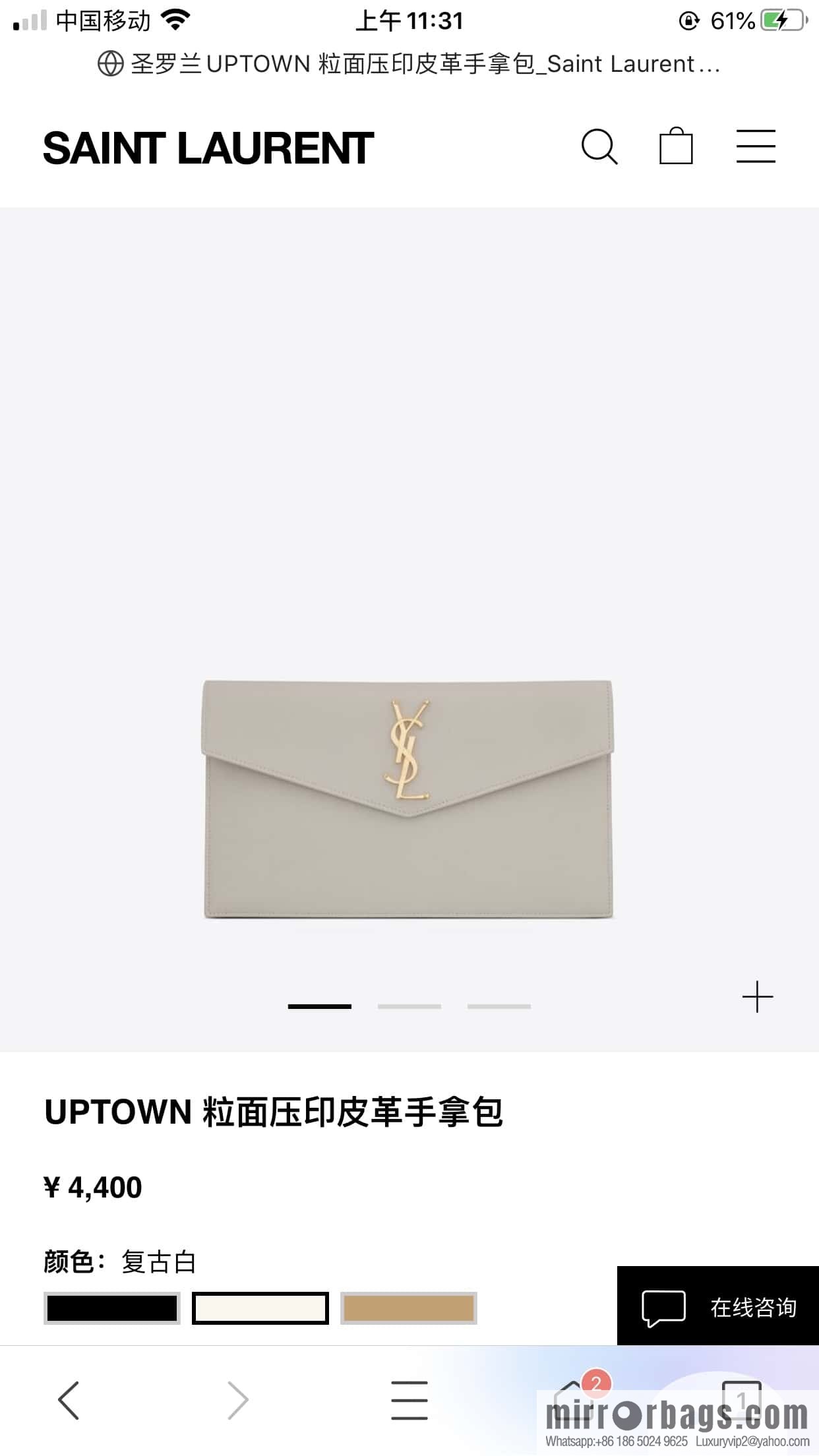 YSL 𝑼𝒑𝒕𝒐𝒘𝒏_ Caviar Clutch 565739 White