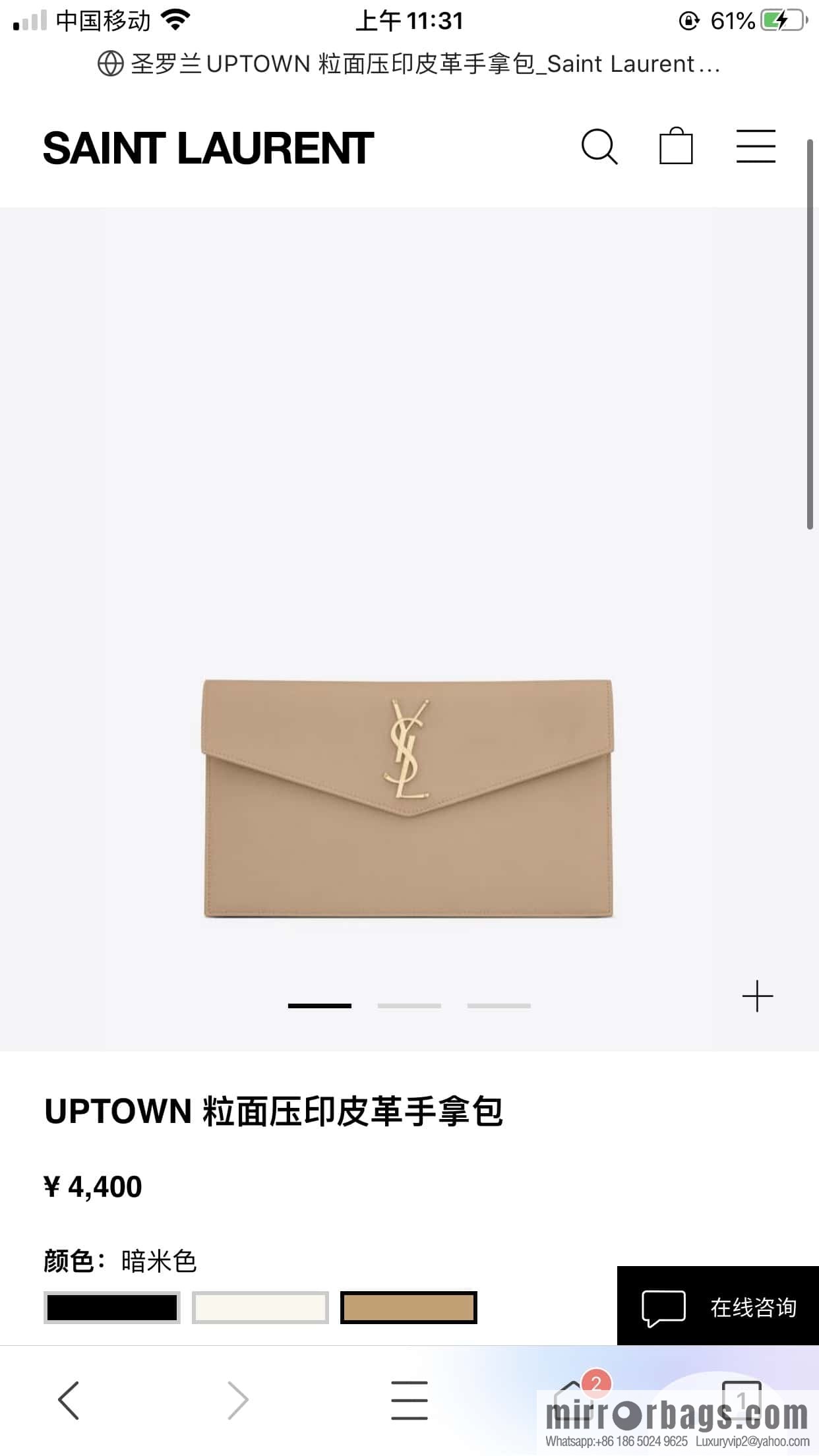 YSL 𝑼𝒑𝒕𝒐𝒘𝒏_ Caviar Clutch 565739 apricot