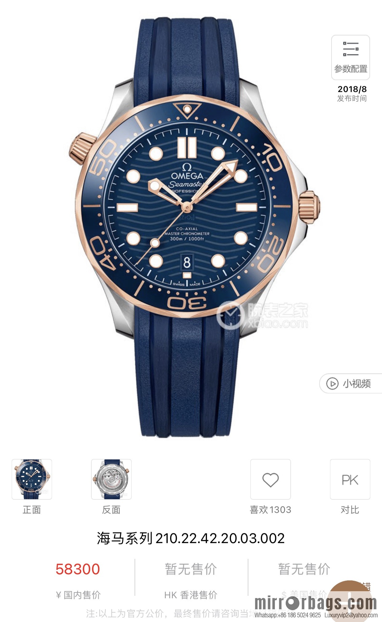 Omega Seamaster Series 8800 Mechanical Movement 42mm Men's Watch