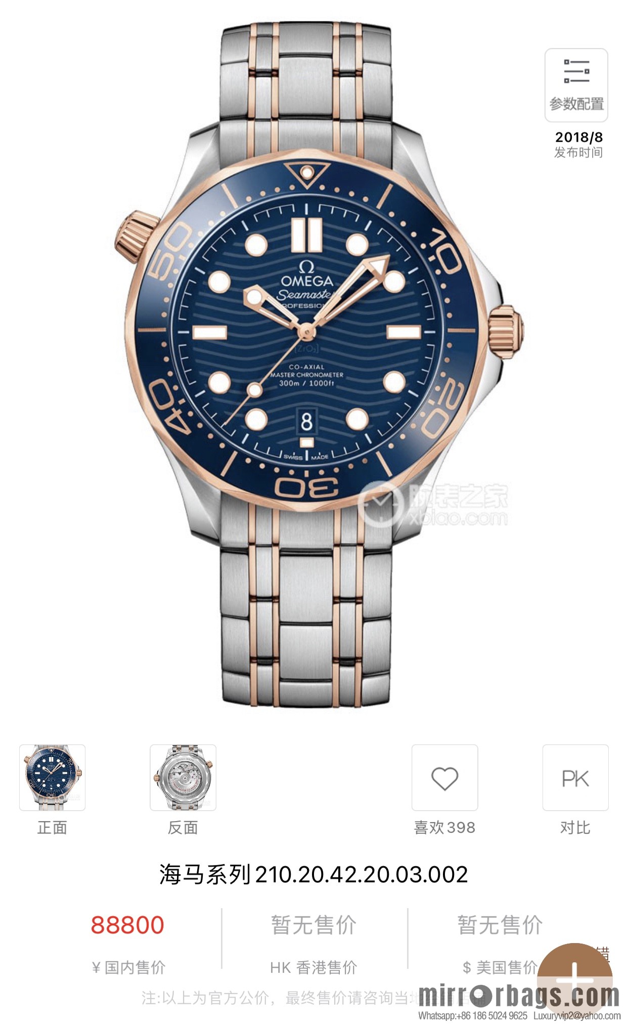 Omega Seamaster Series 8800 Mechanical Movement 42mm Men's Watch