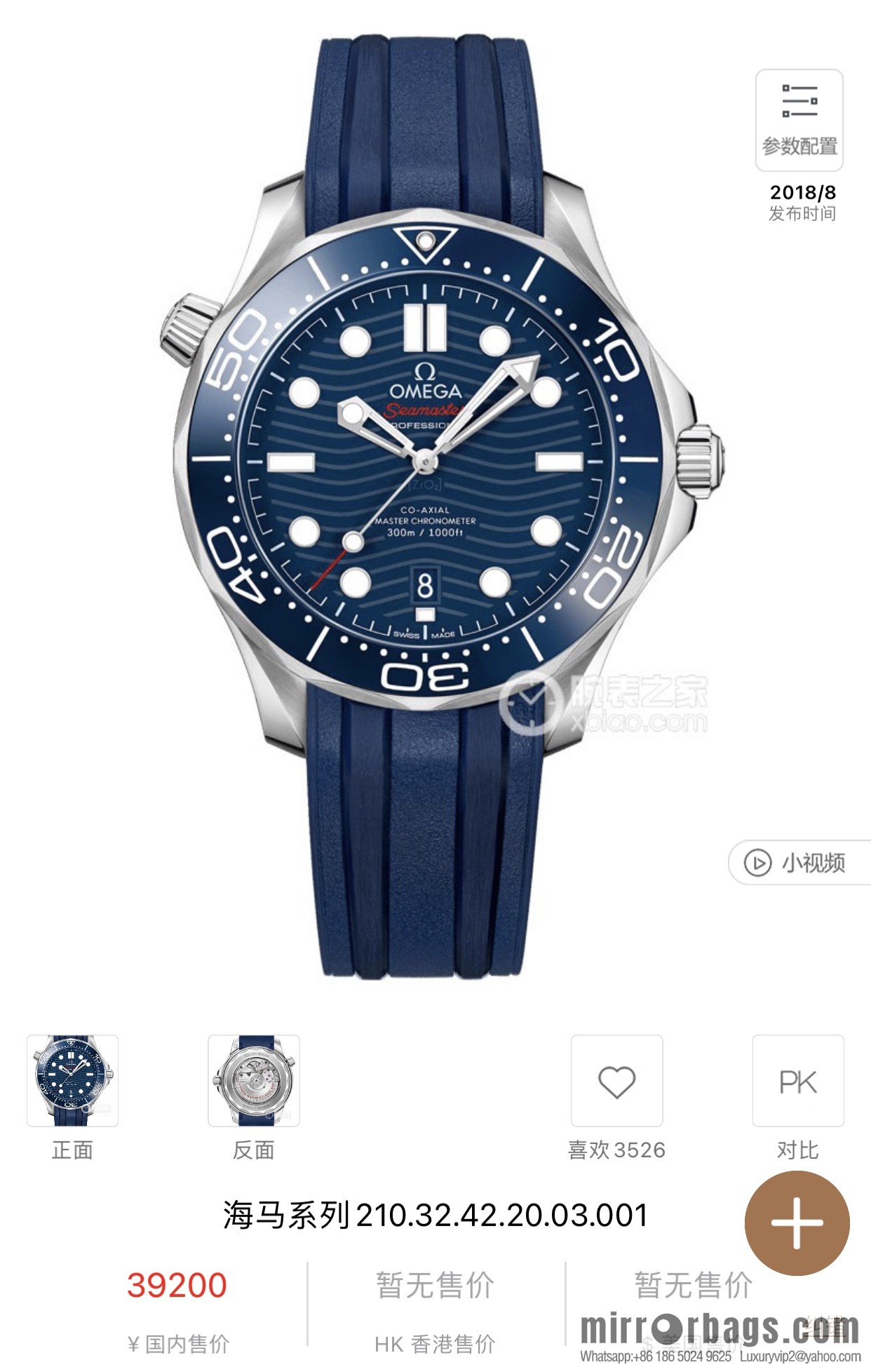 Omega Seamaster Series 8800 Mechanical Movement 42mm Men's Watch