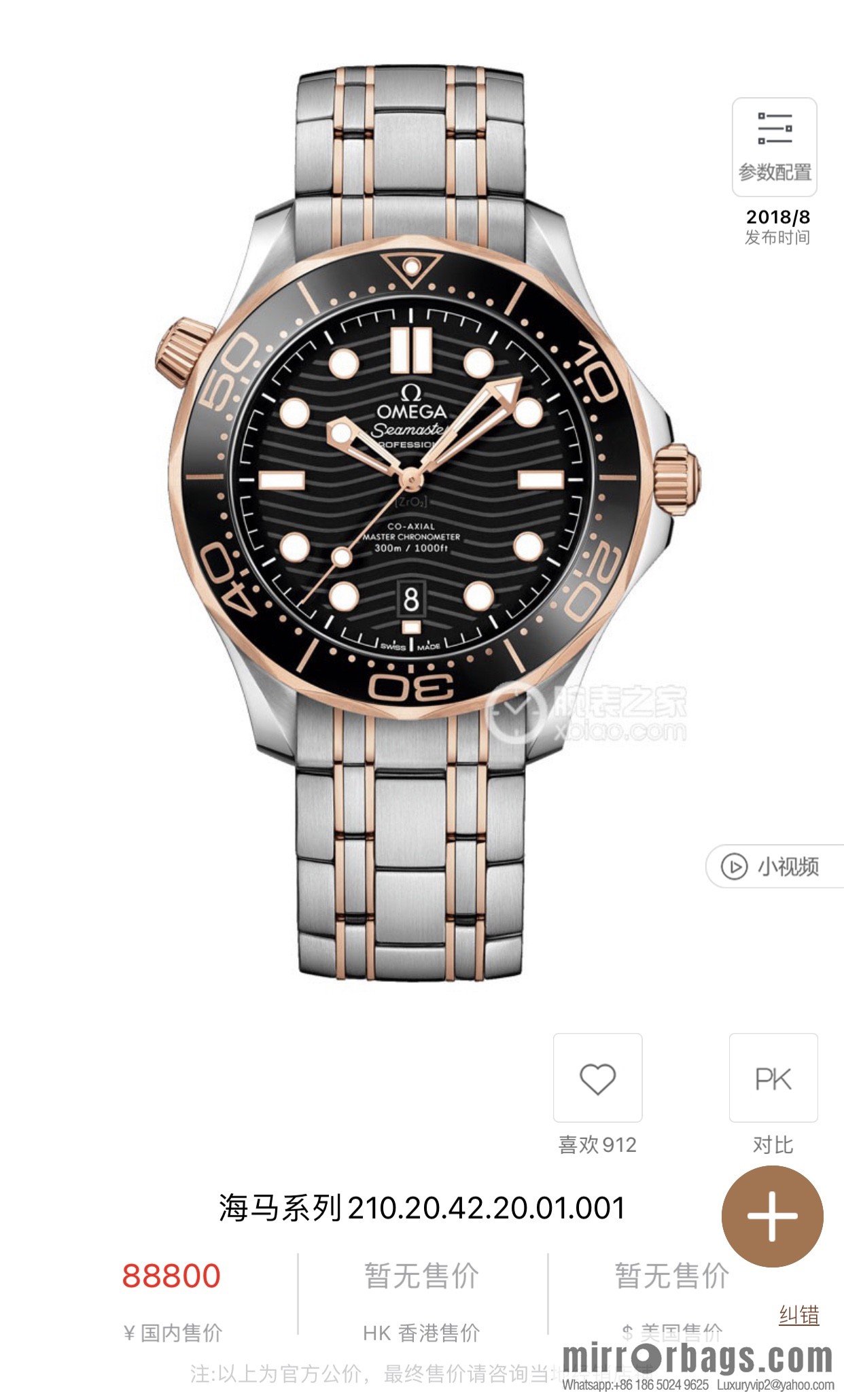 Omega Seamaster Series 8800 Mechanical Movement 42mm Men's Watch