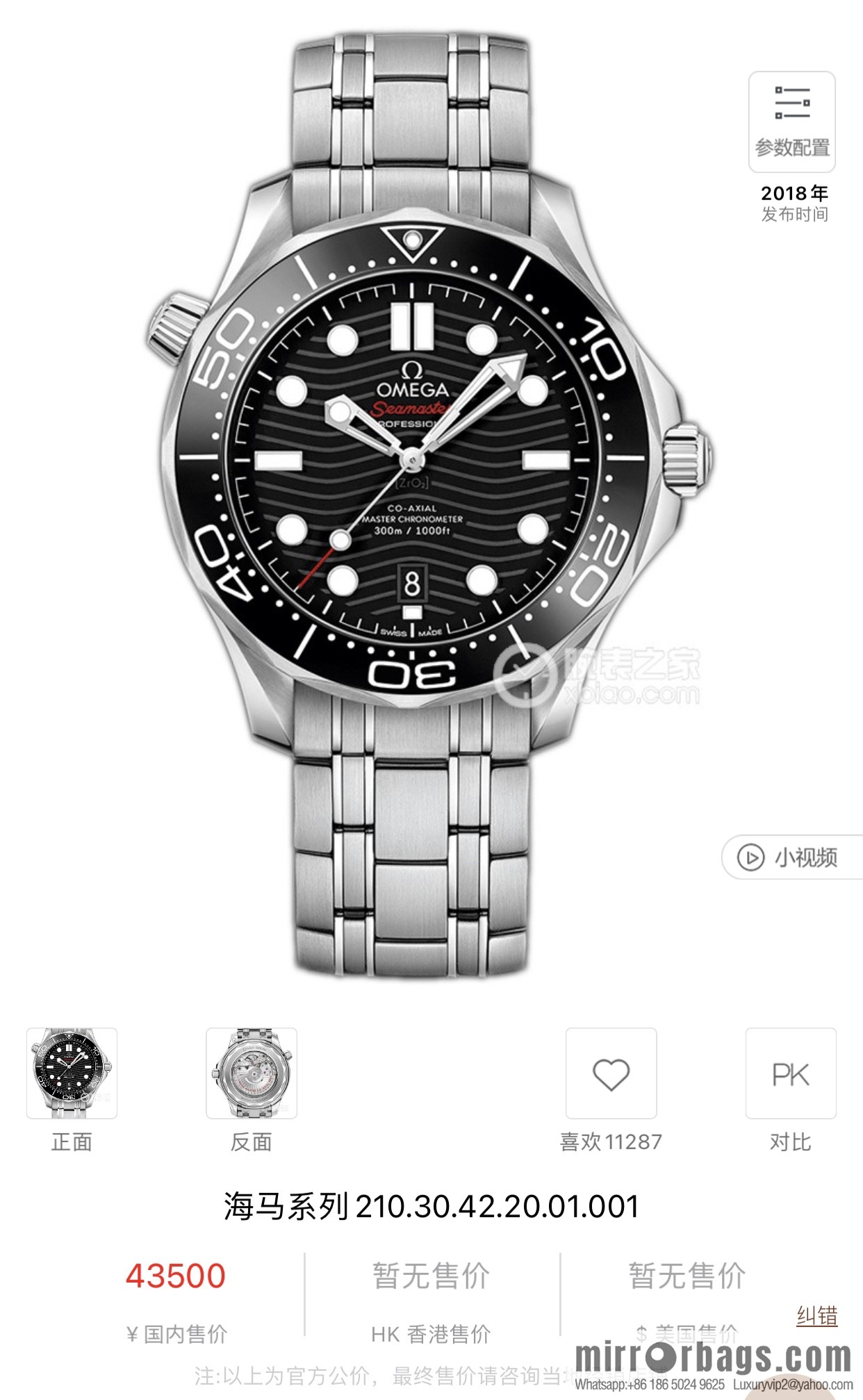 Omega Seamaster Series 8800 Mechanical Movement 42mm Men's Watch