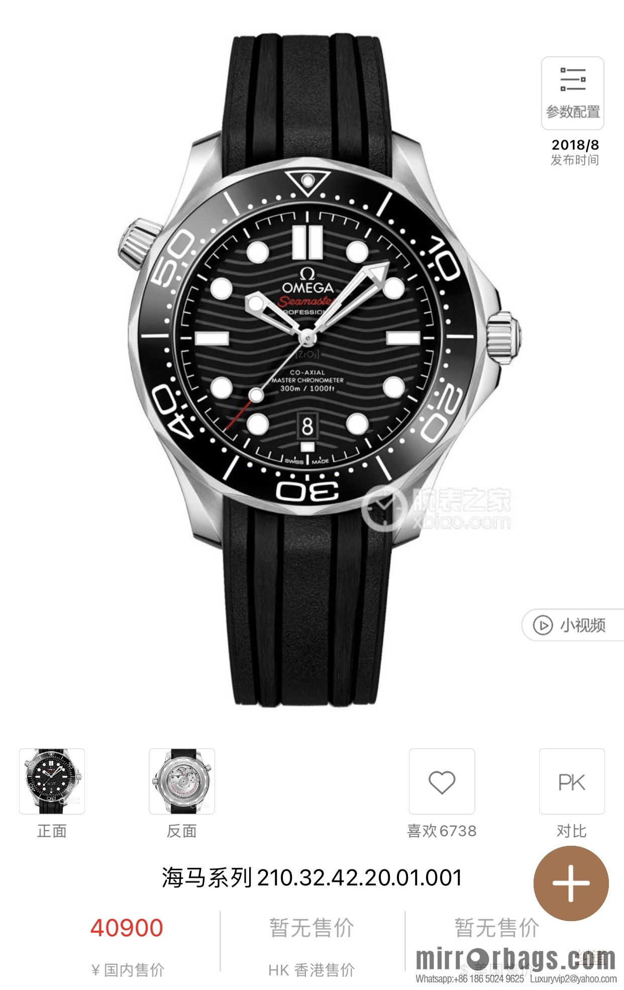 Omega Seamaster Series 8800 Mechanical Movement 42mm Men's Watch