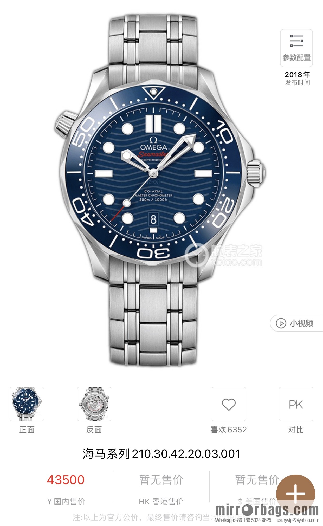 Omega Seamaster Series 8800 Mechanical Movement 42mm Men's Watch