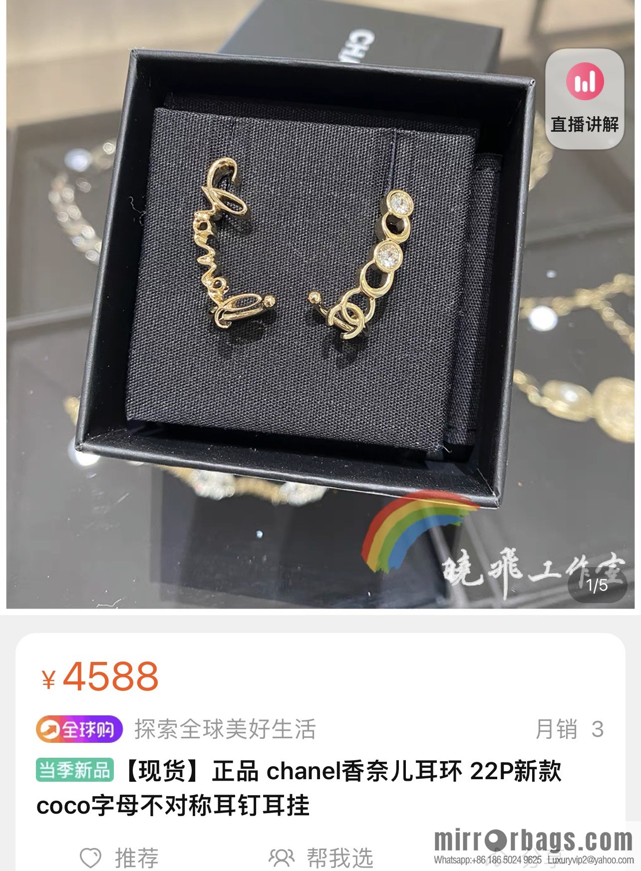 New ☑️ Chanel 2022 coco letter asymmetrical stud earrings ear hook
