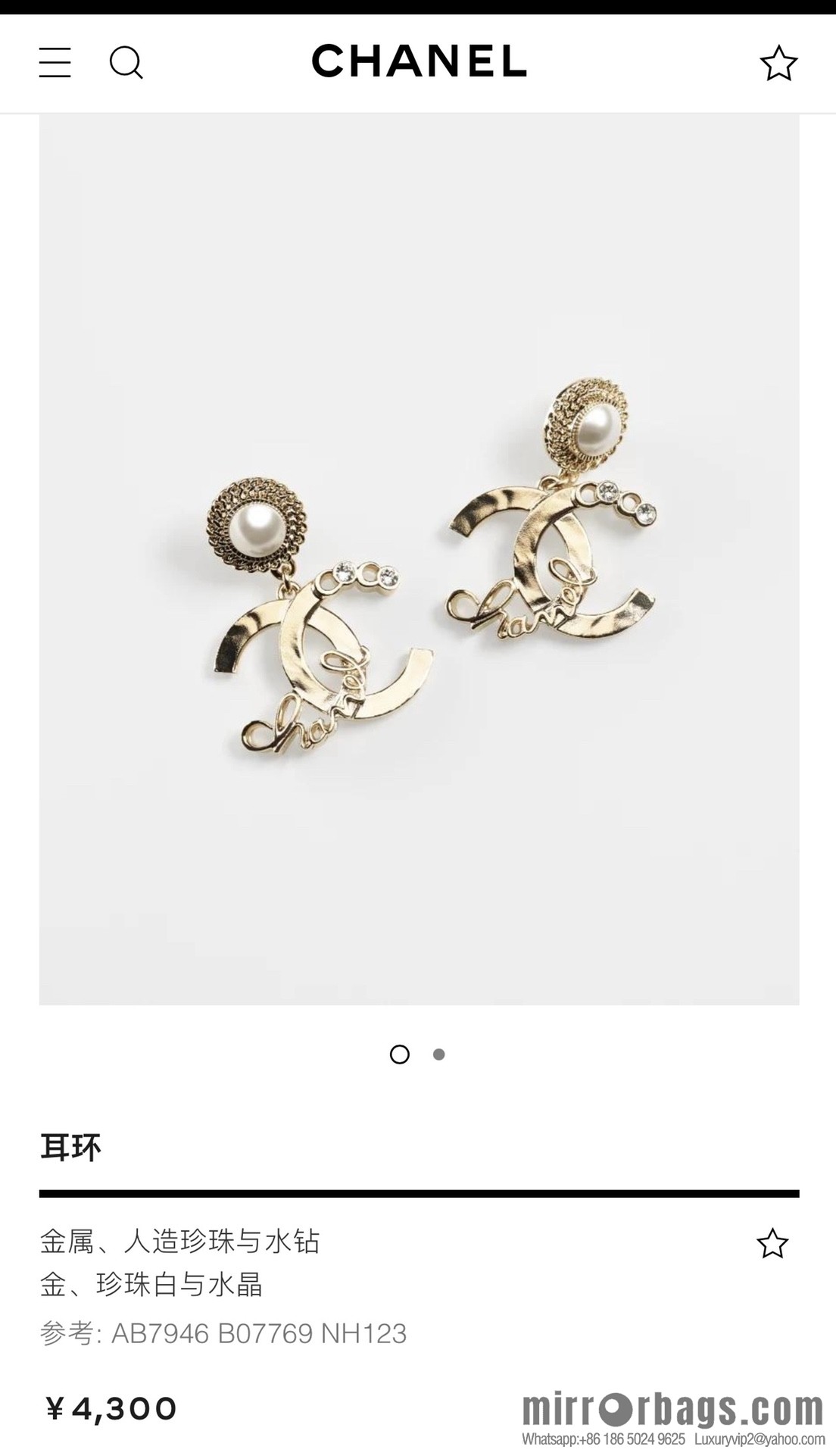 New ☑️ Chanel double c letter pearl stud earrings