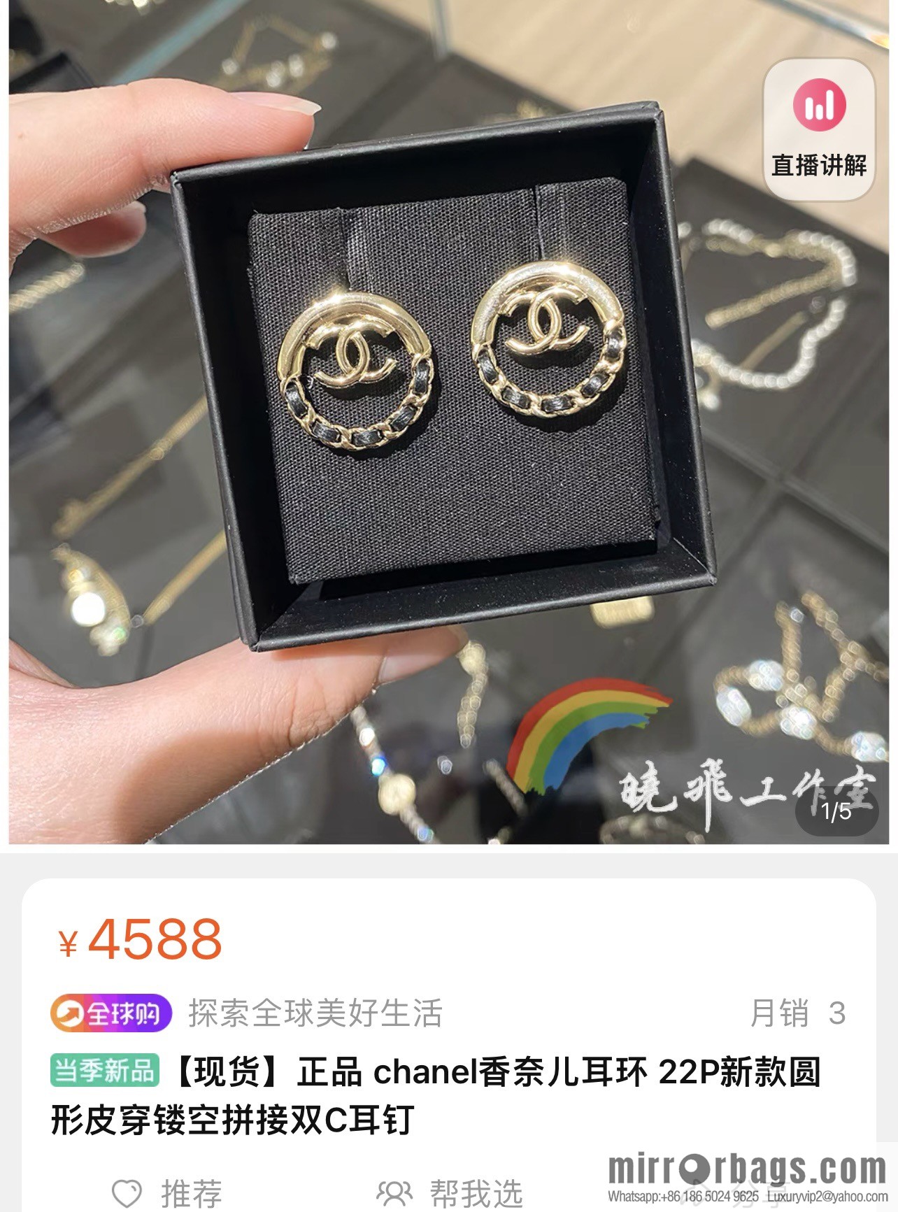 New ☑️ Chanel double c black leather rope stud earrings