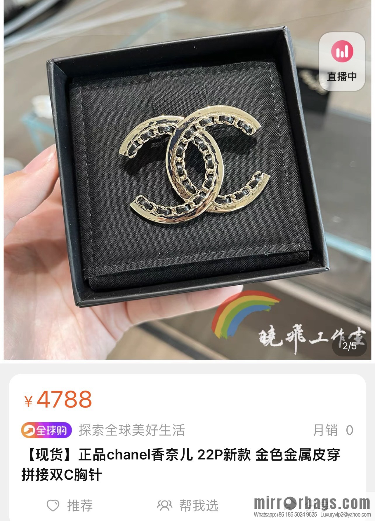 New ☑️ Chanel double c black leather rope brooch