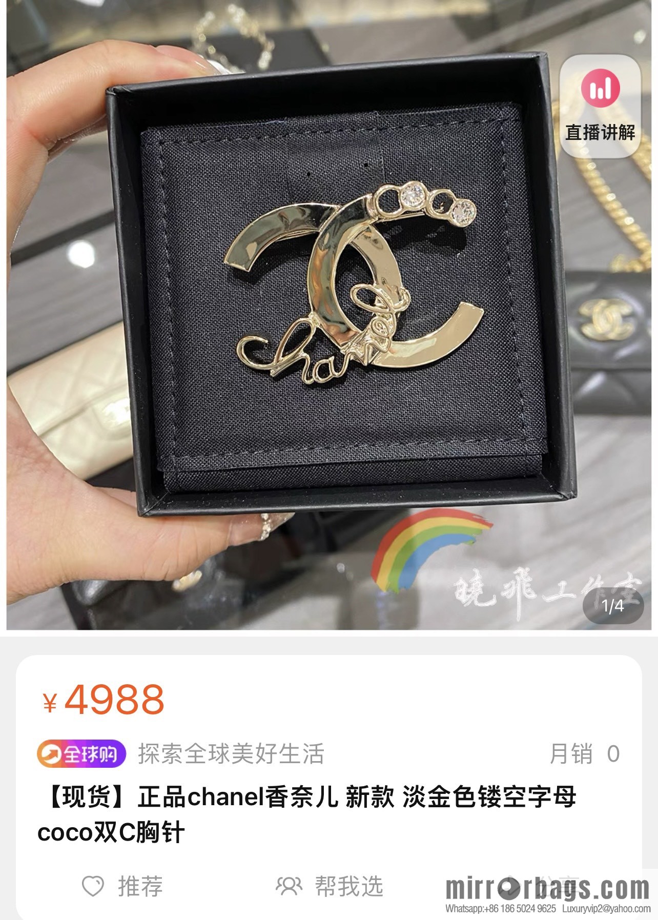 New ☑️ Chanel double c letter brooch
