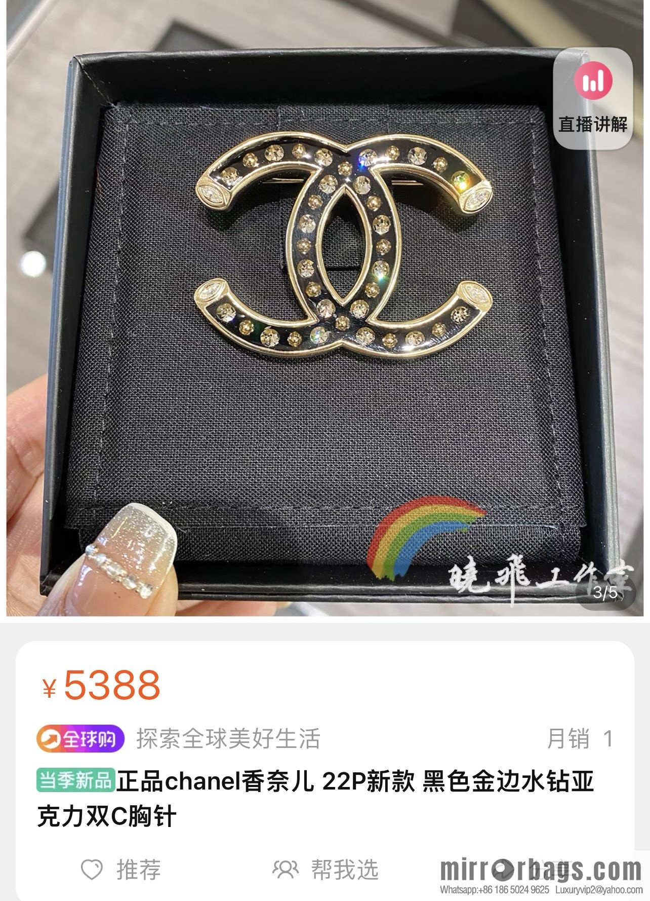 New ☑️ Chanel double c rhinestone brooch