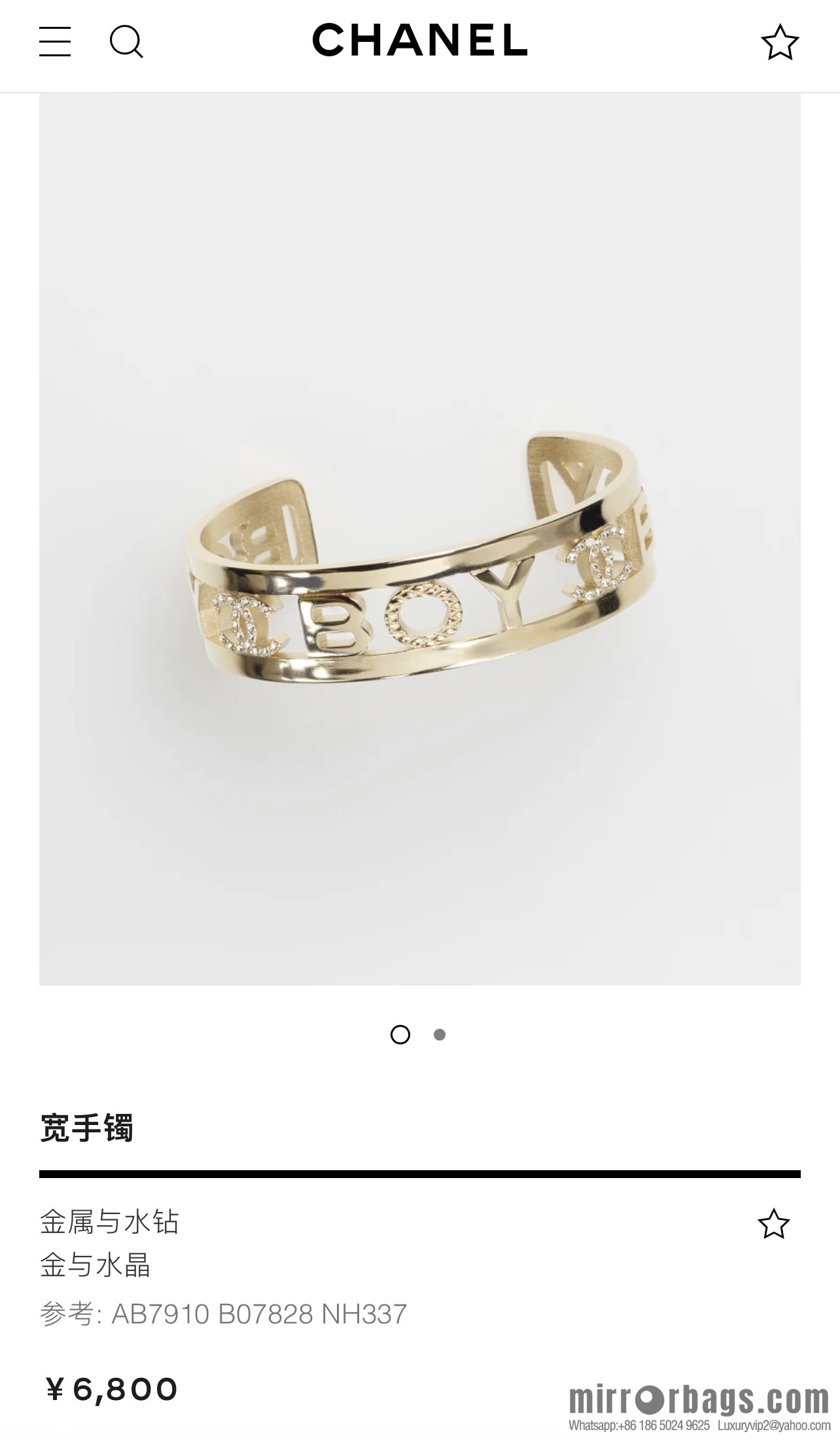 New ☑️ Chanel Double C BOY Bracelet