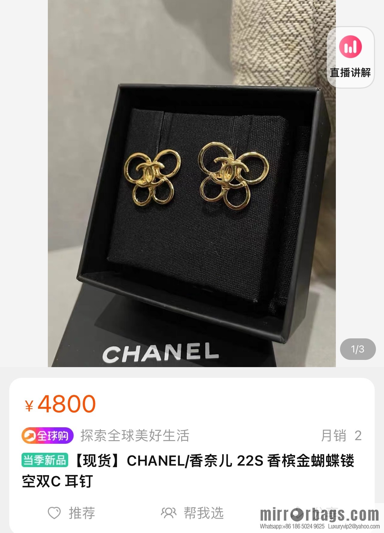 New ☑️ Chanel gold double c butterfly stud earrings