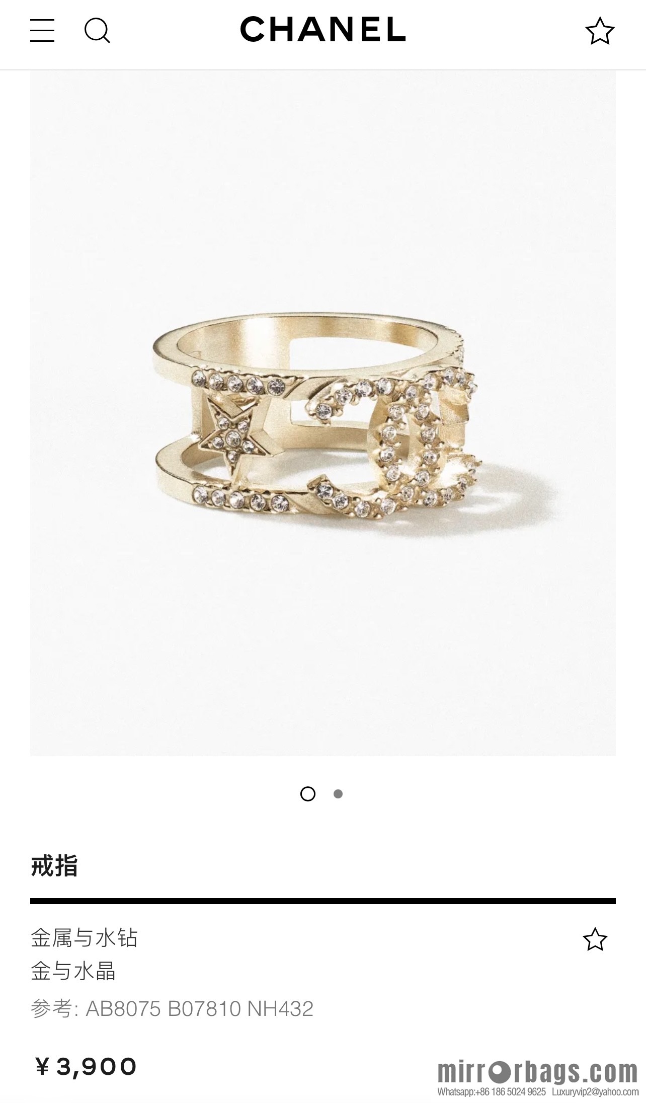 New ☑️ Chanel cut-out double c star 5 character full diamond ring
