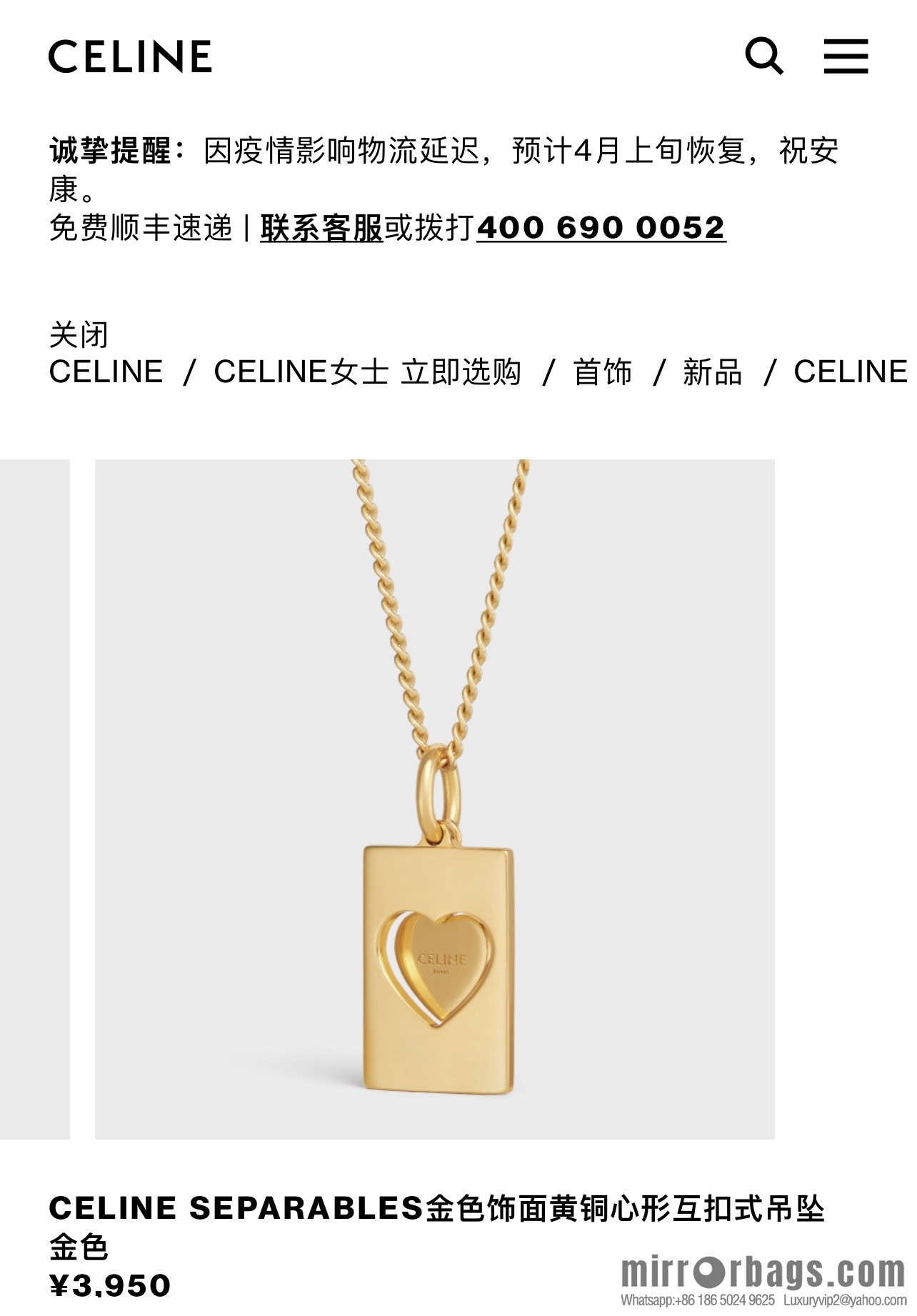 Celine cut-out peach heart necklace