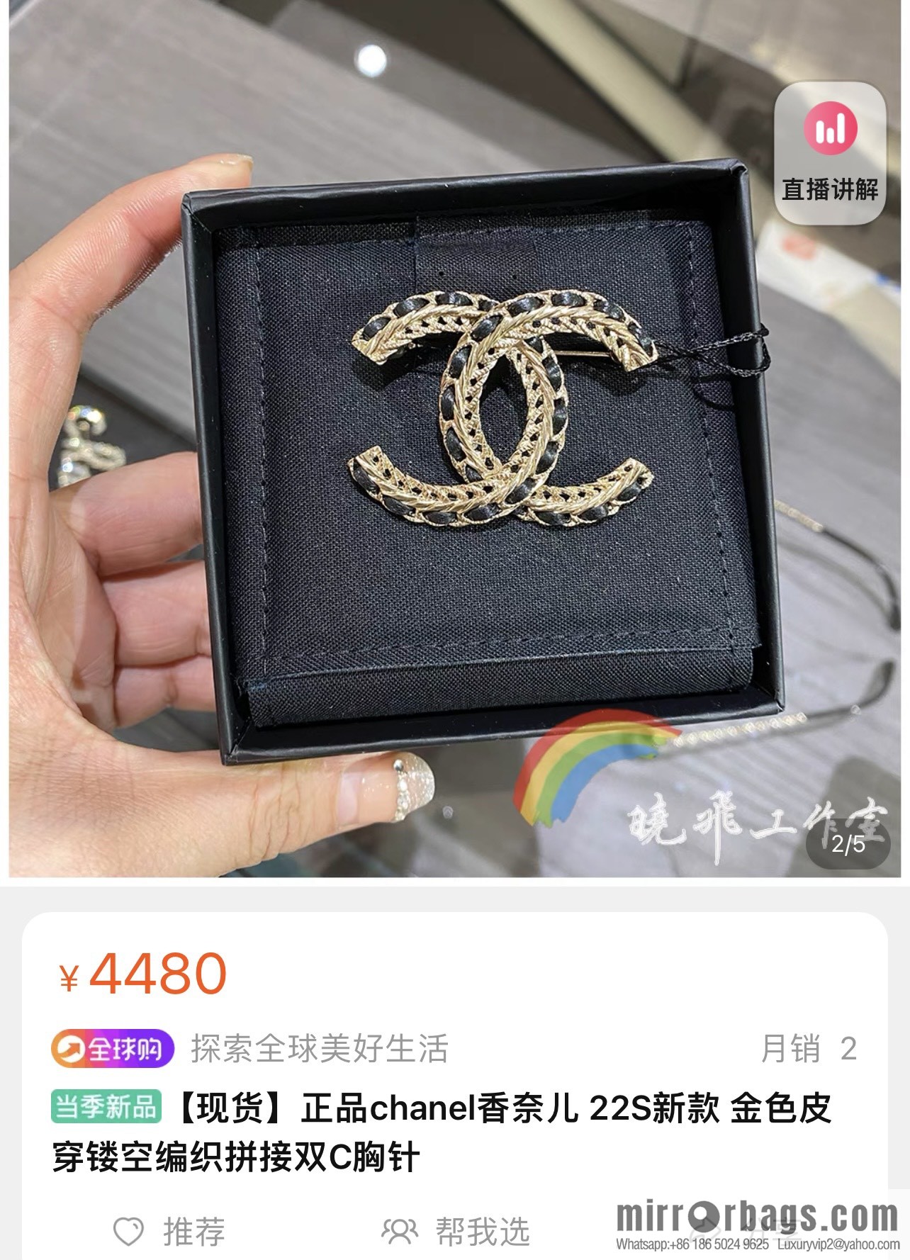New ☑️ Chanel double c black leather rope brooch