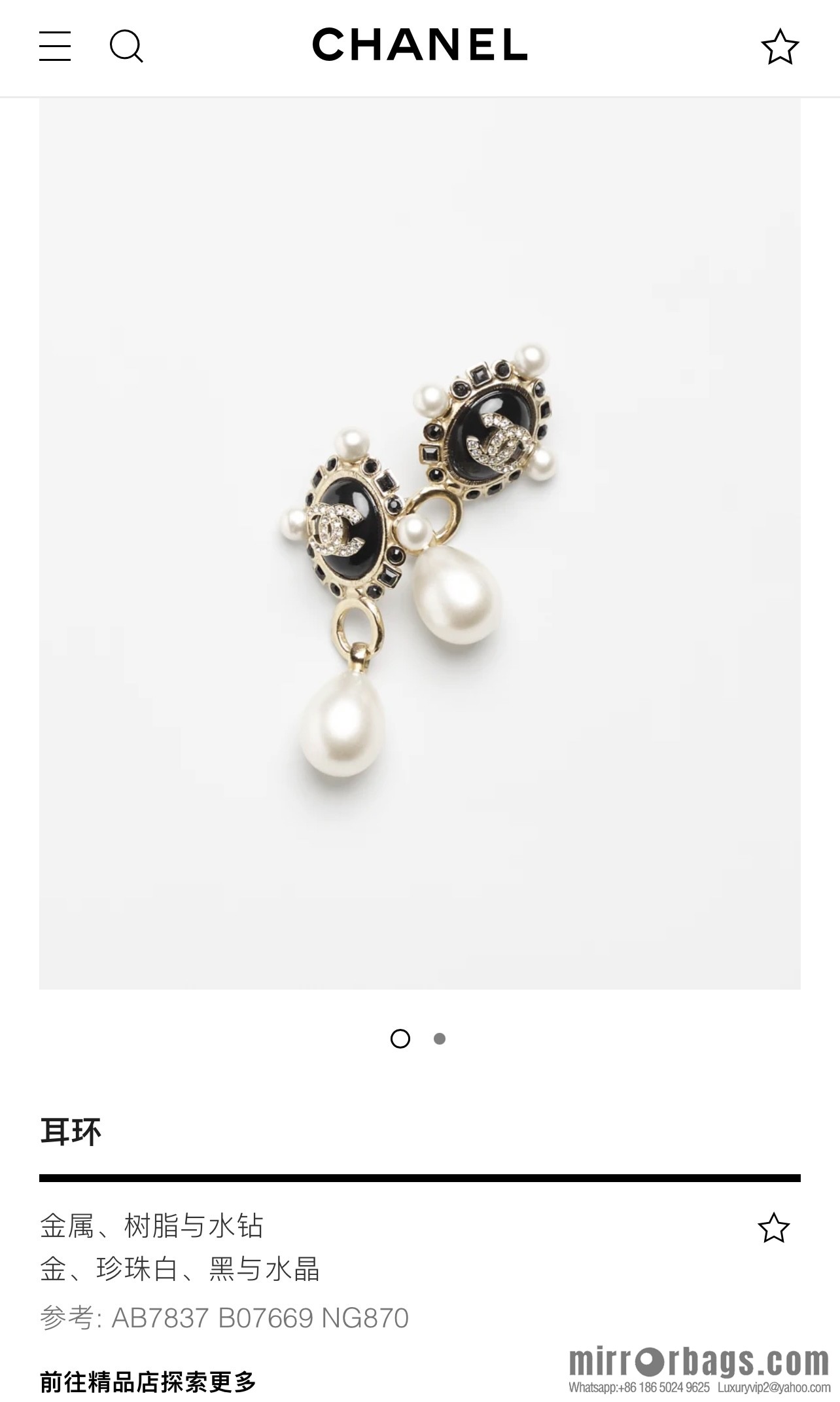 New ☑️ Chanel double c pearl stud earrings