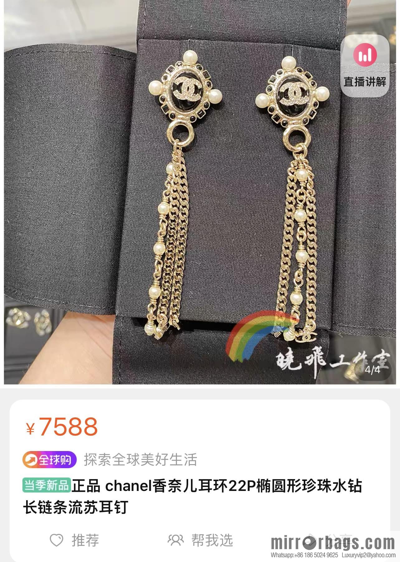 New ☑️ Chanel double c pearl tassel earrings