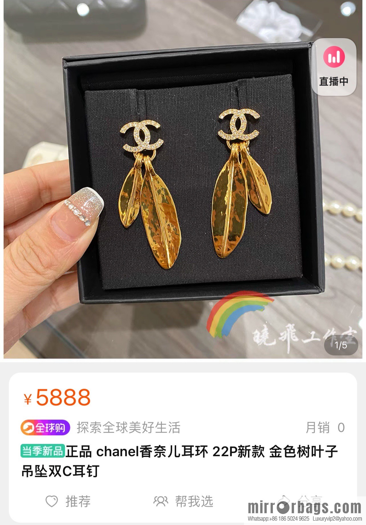 New ☑️ Chanel double c gold tree leaf stud earrings