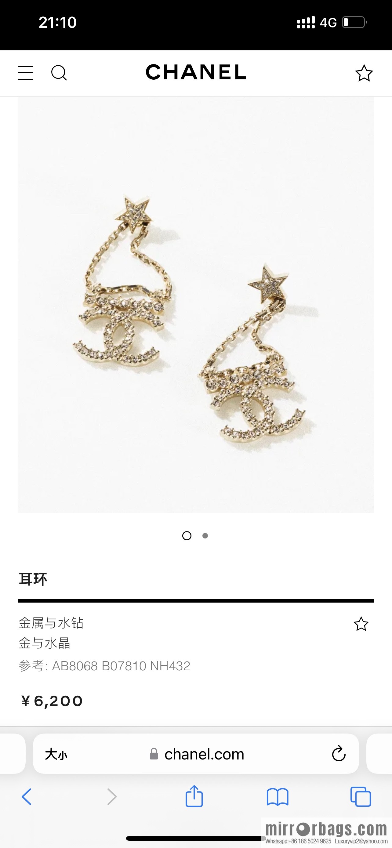 New ☑️ Chanel gold double c stars, stud earrings