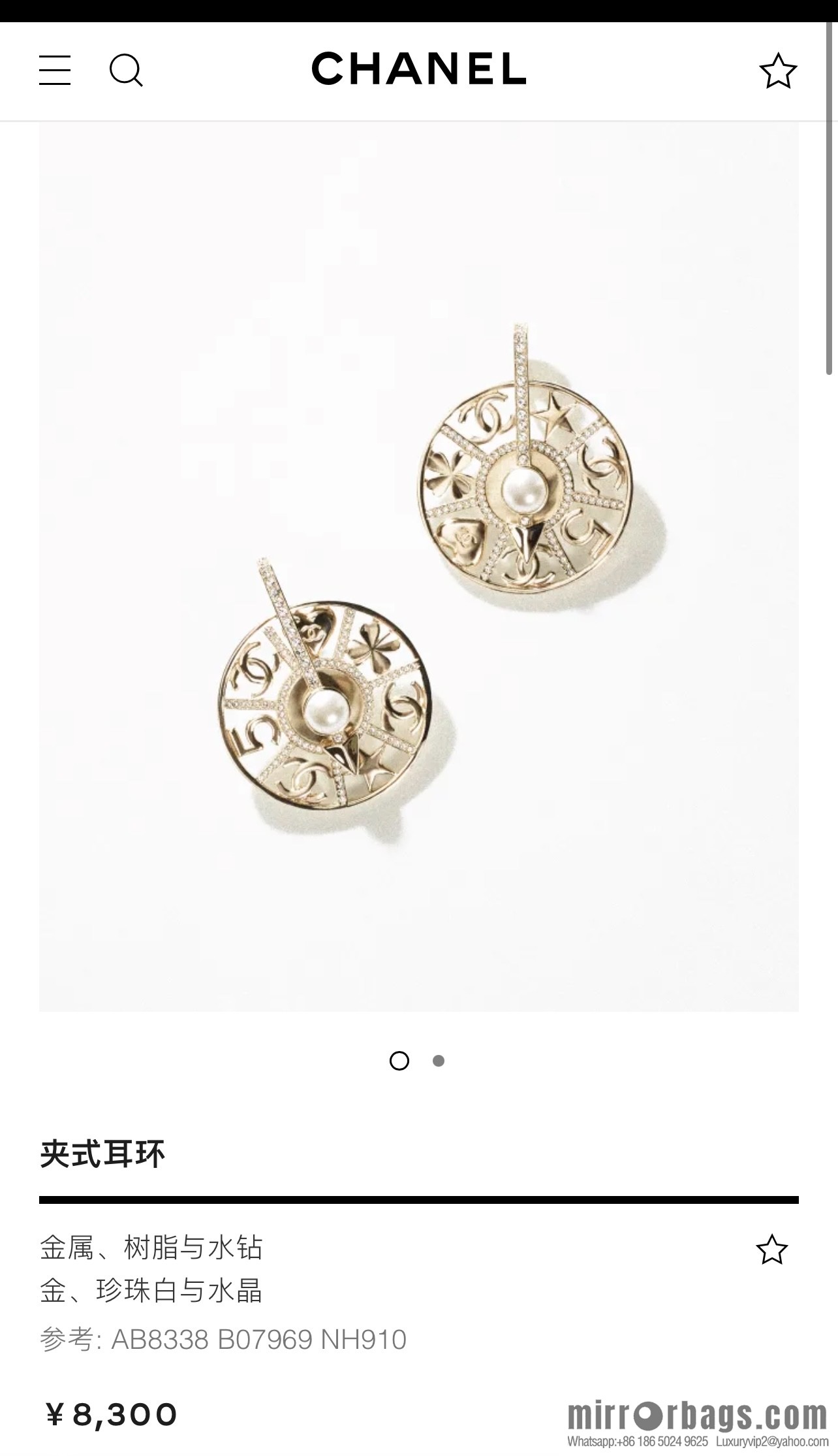 New ☑️ Chanel turntable pearl stud earrings