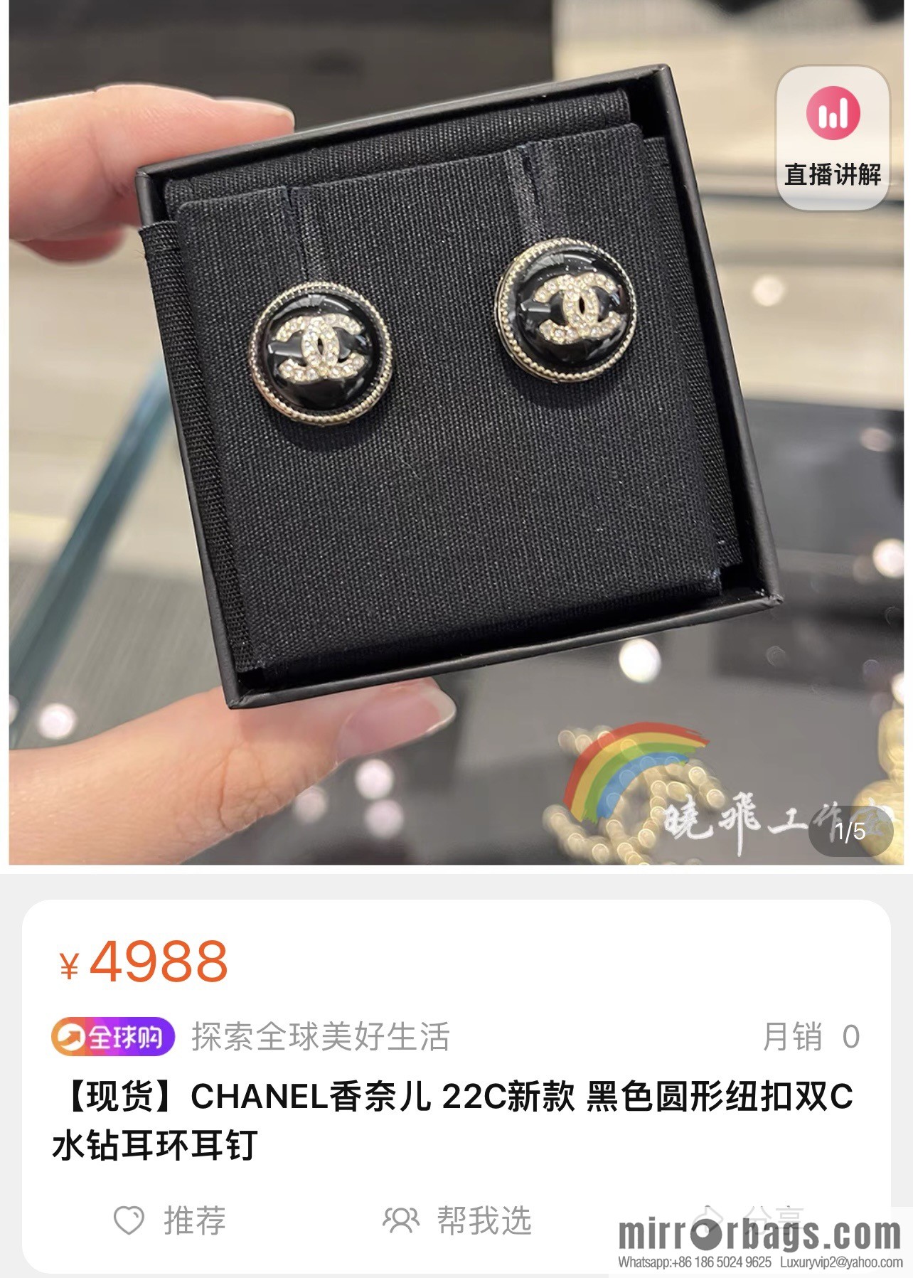 New ☑️ Chanel double c full diamond, black and white beads, stud earrings