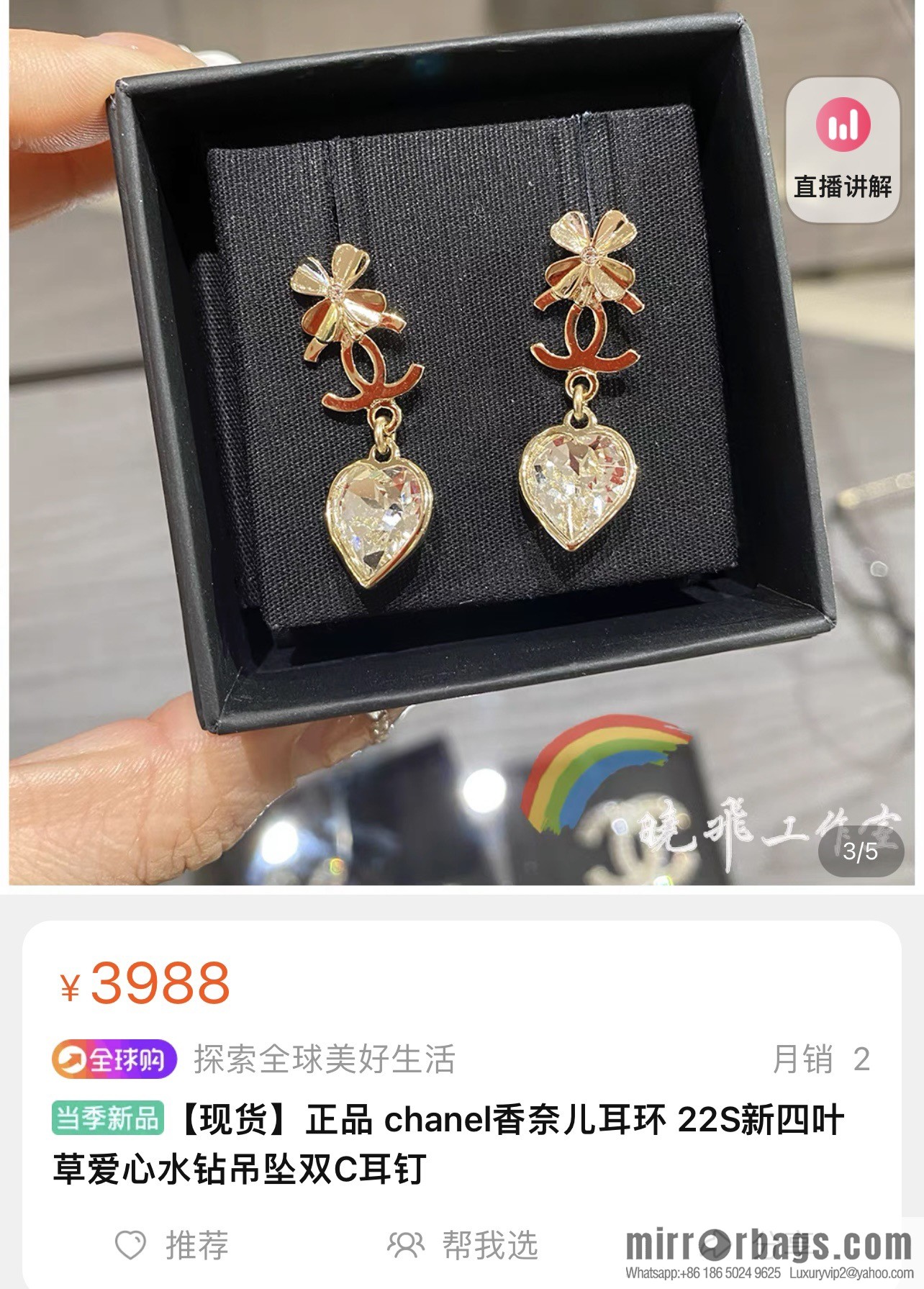 New ☑️ Chanel double c four-leaf clover peach heart earrings