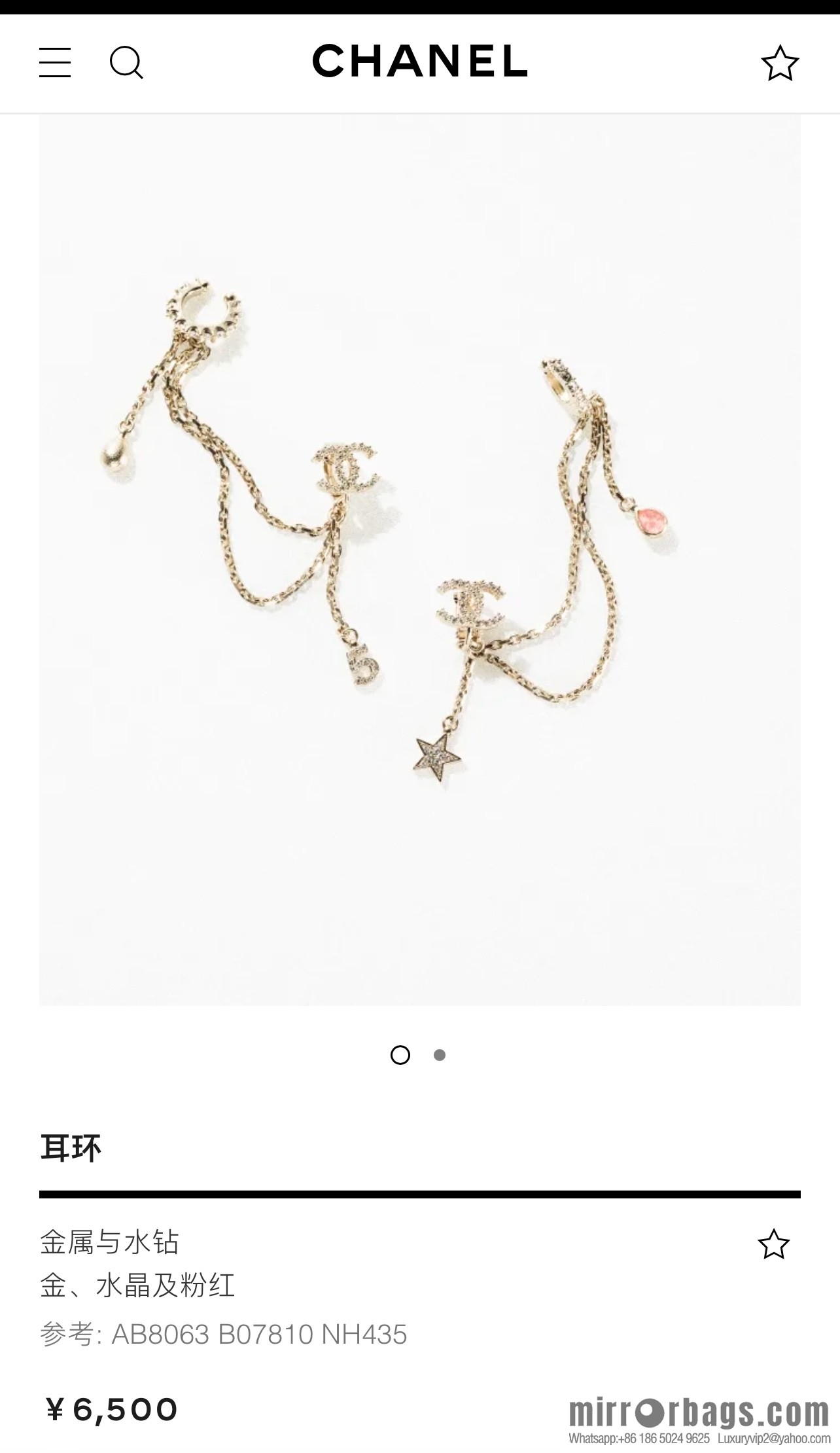New ☑️ Chanel fringed 5-character star stud earrings clip