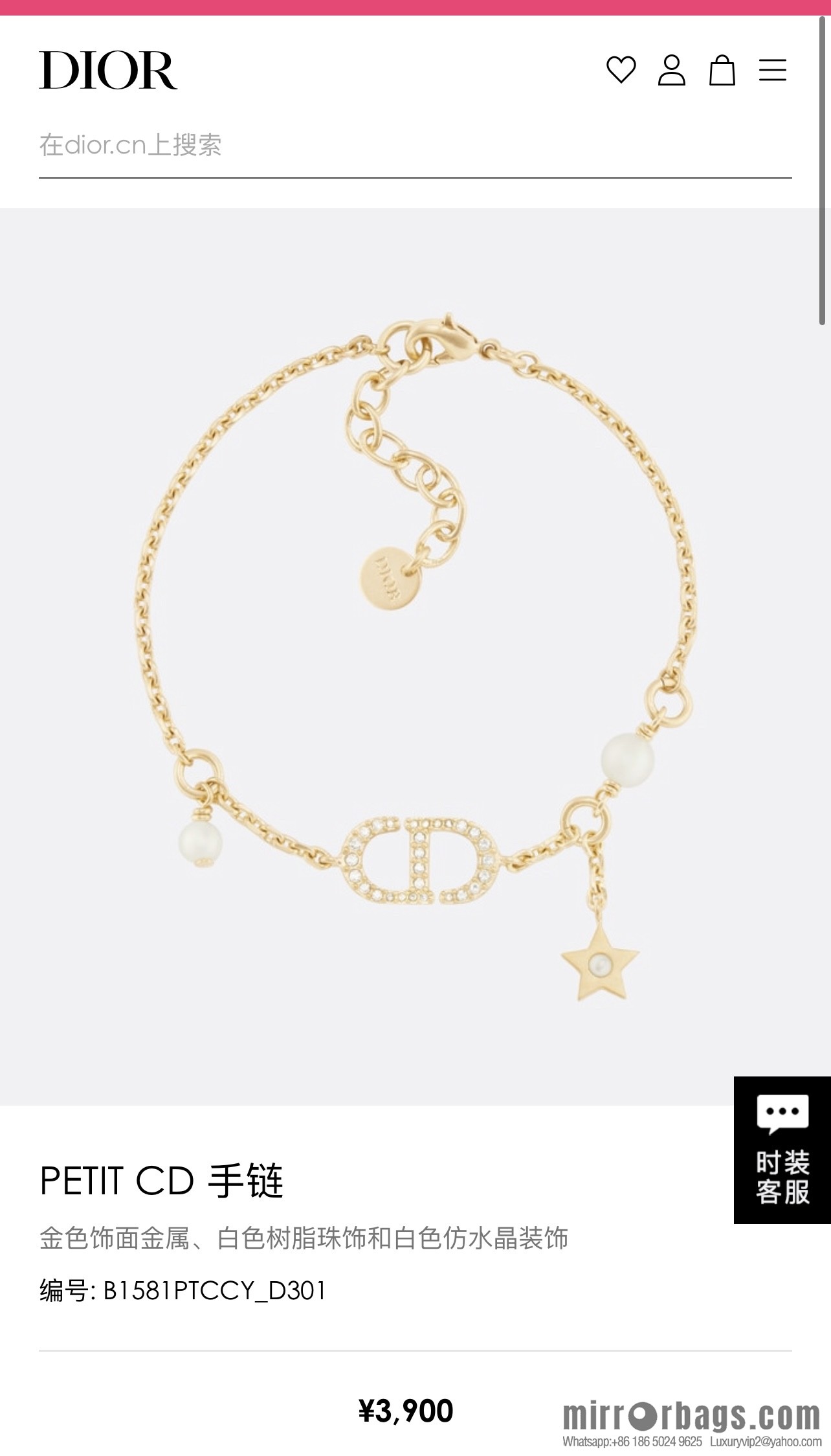 New ☑️ Dior full diamond CD star pearl bracelet
