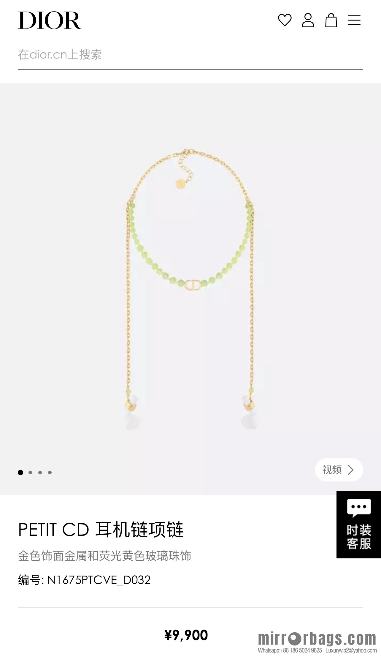 New ☑️ Dior CD Glazed Bead Headphone Chain