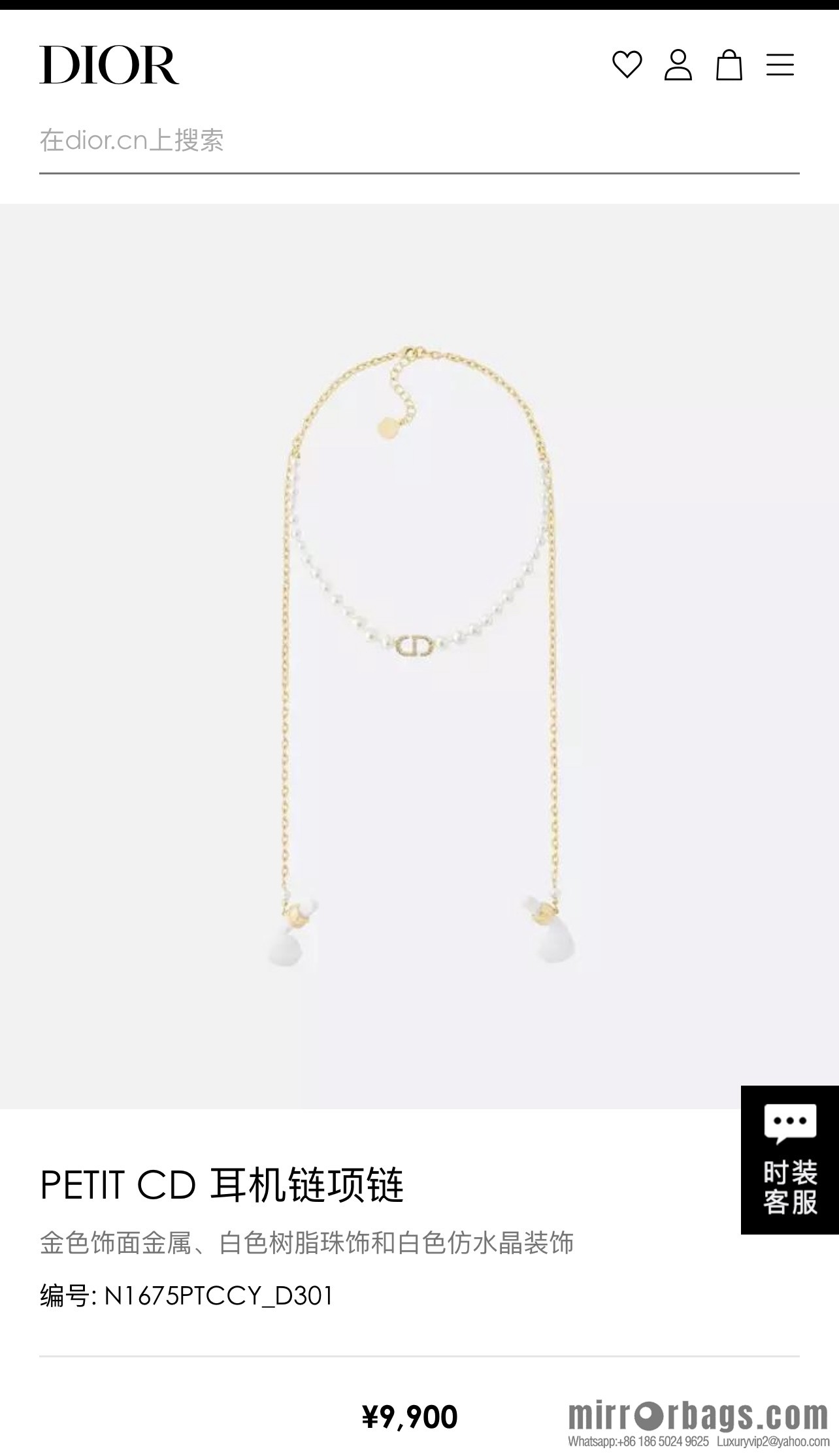 New ☑️ Dior Full Diamond CD Pearl Headphone Chain