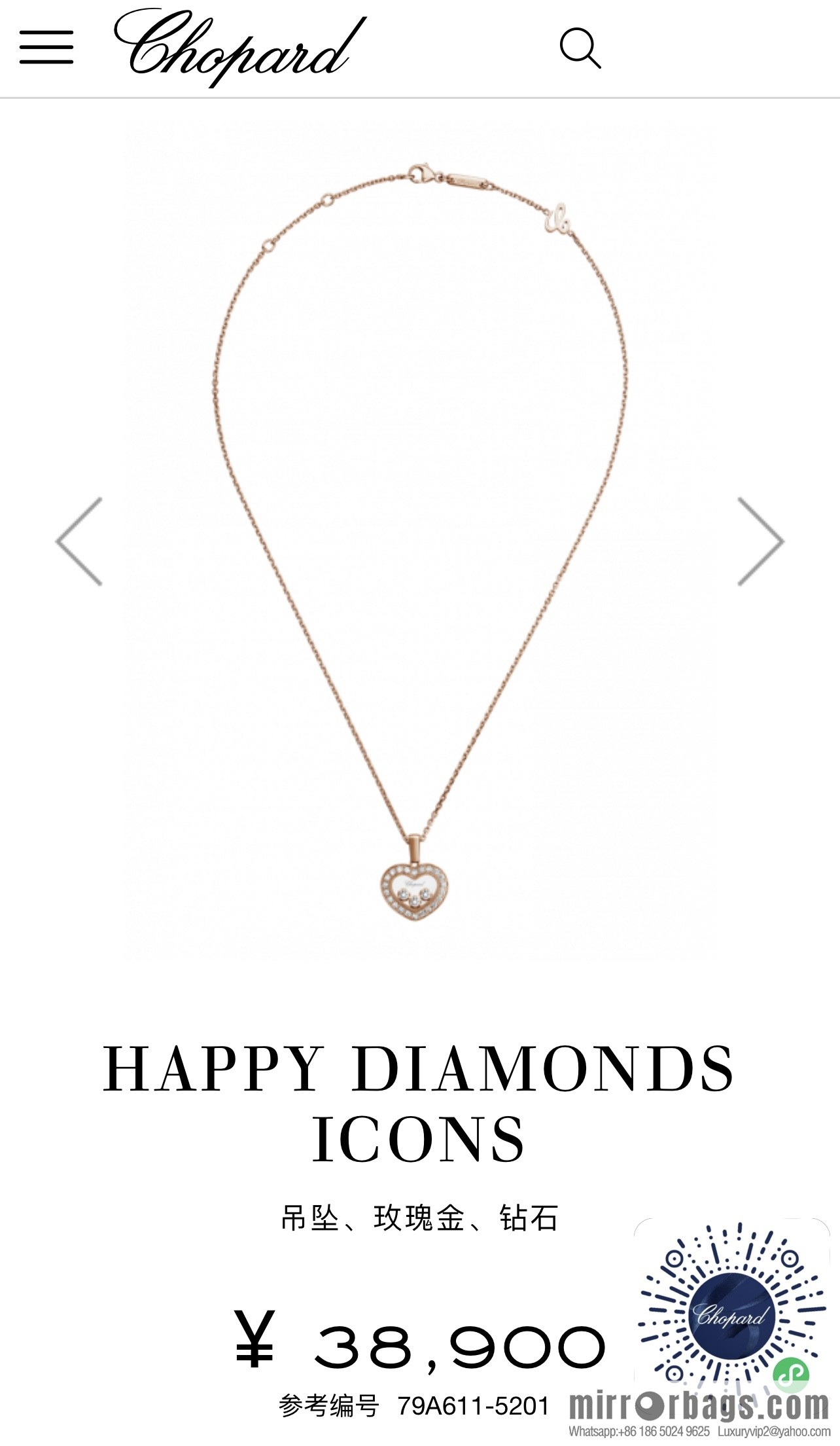 Chopard HAPPY DIAMONDS ICONS love necklace