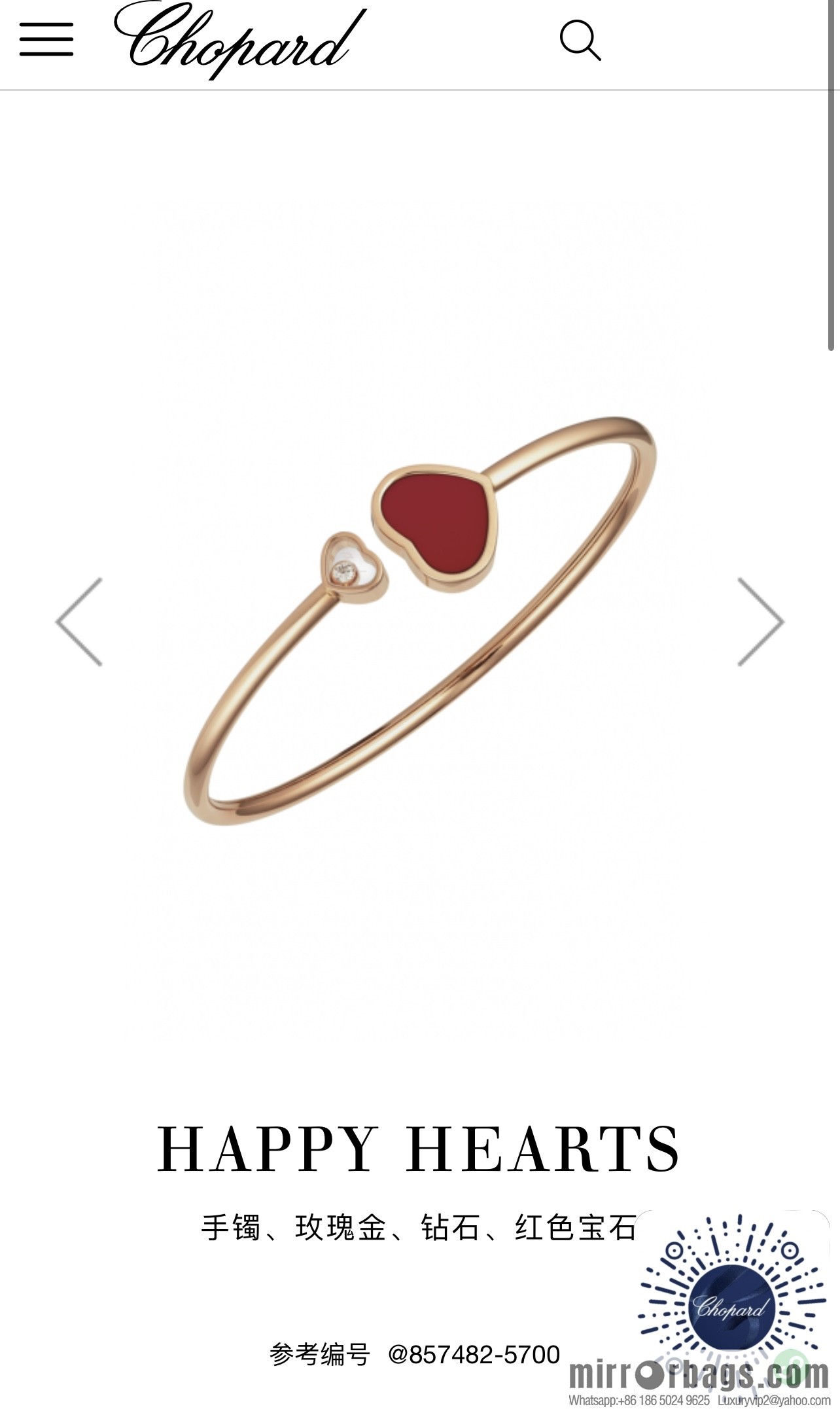 Chopard HAPPY HEARTS love bracelet bracelet