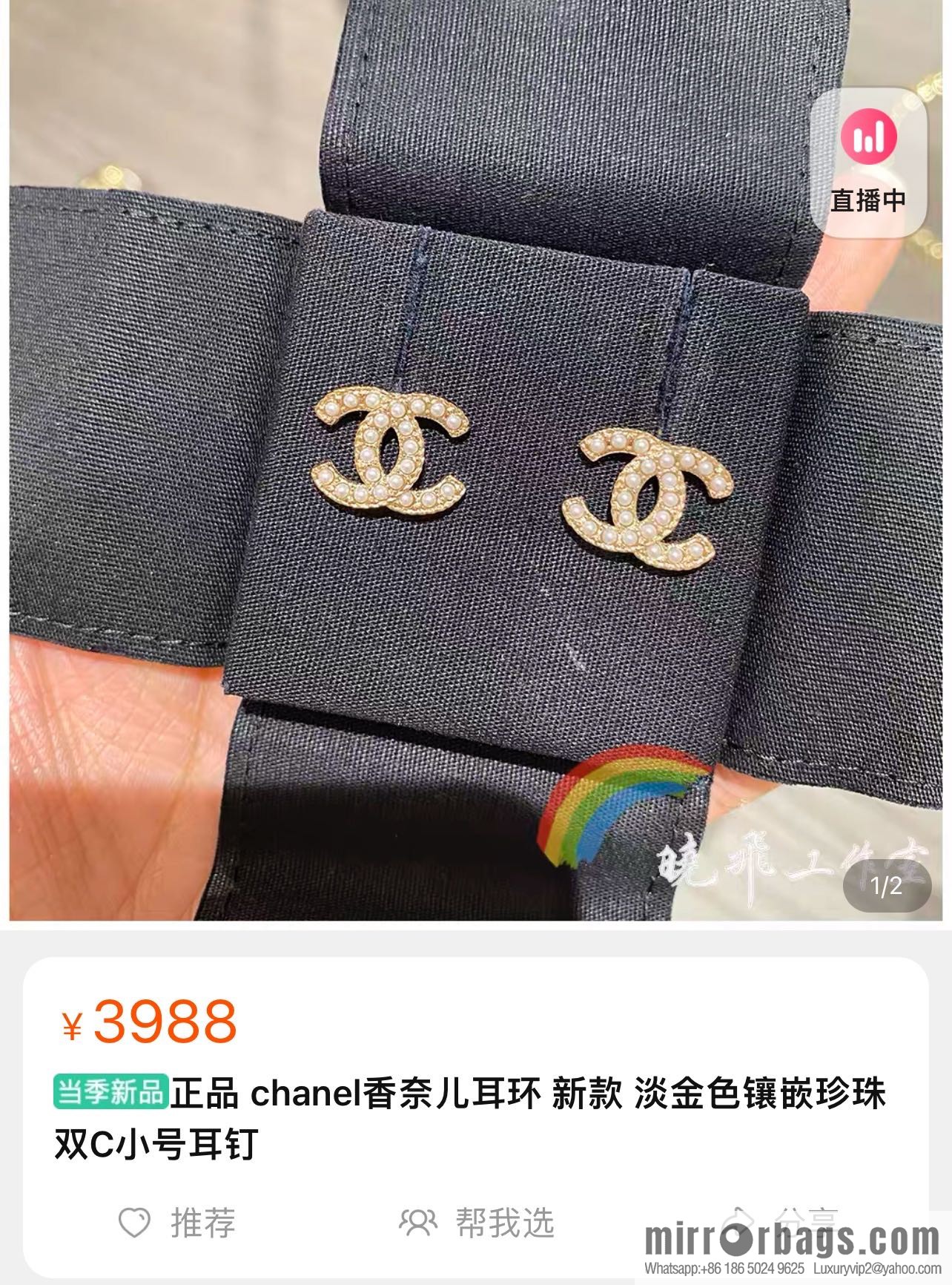 New ☑️ Chanel double c pearl stud earrings