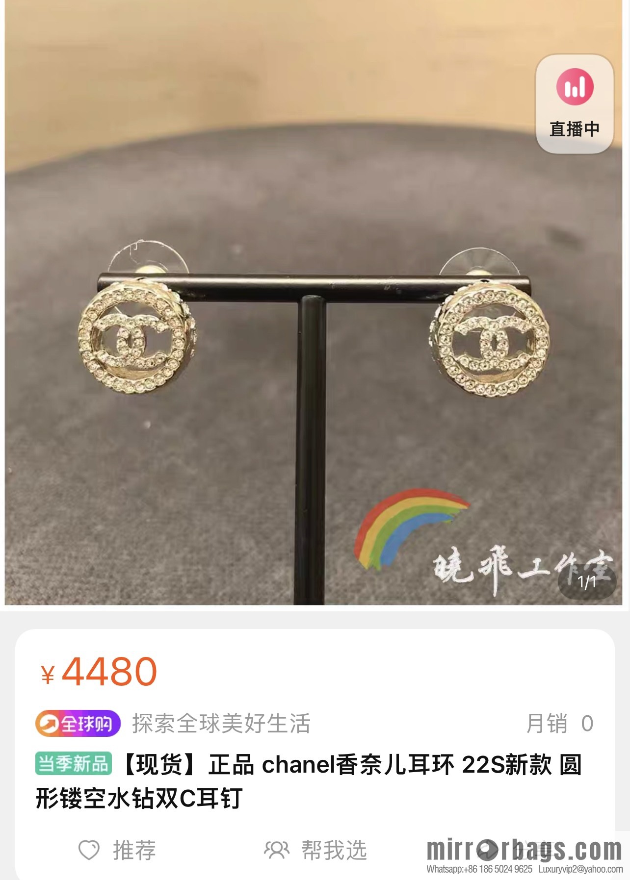 New ☑️ Chanel double c round full diamond stud earrings