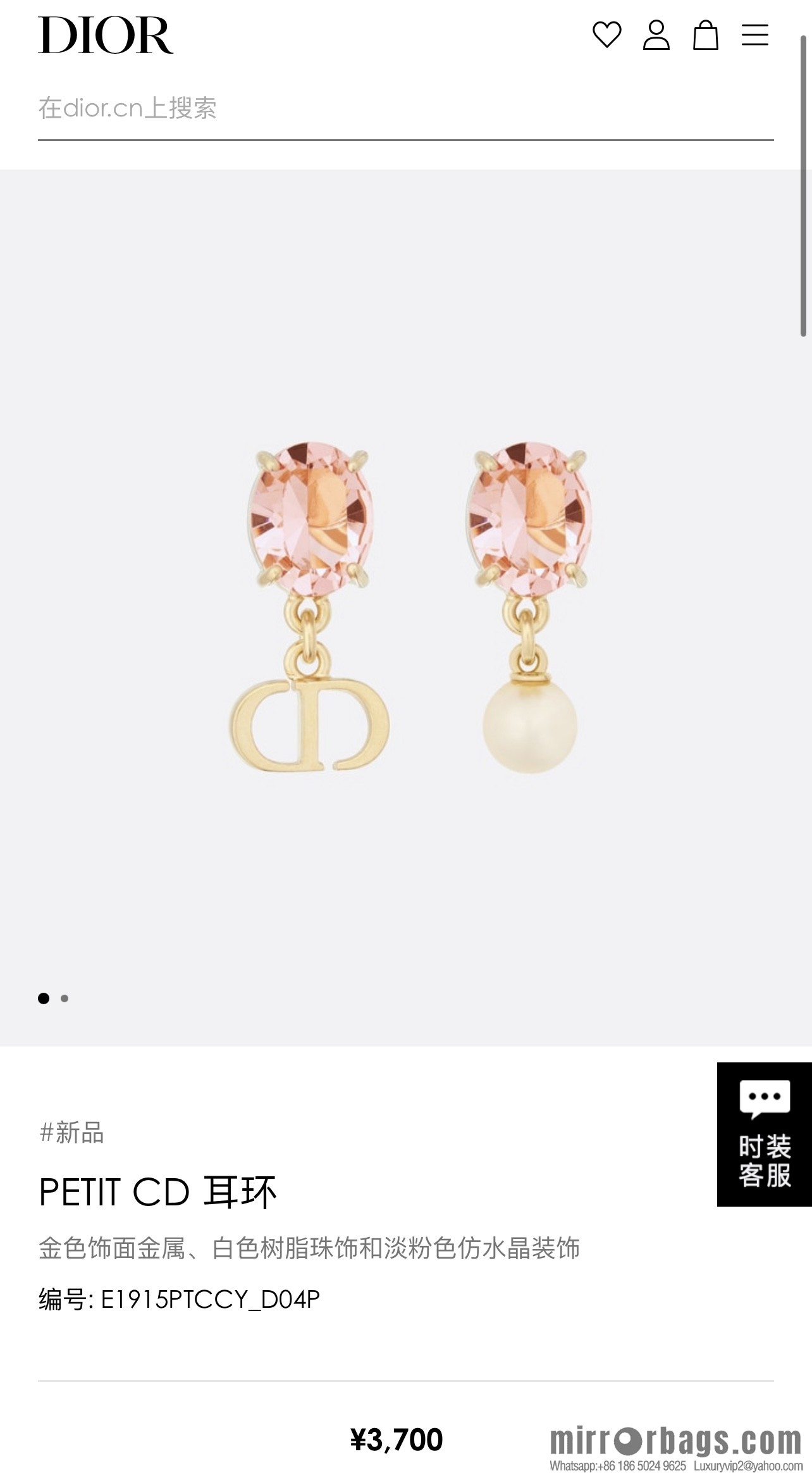 New ☑️ Dior CD pearl pink diamond stud earrings