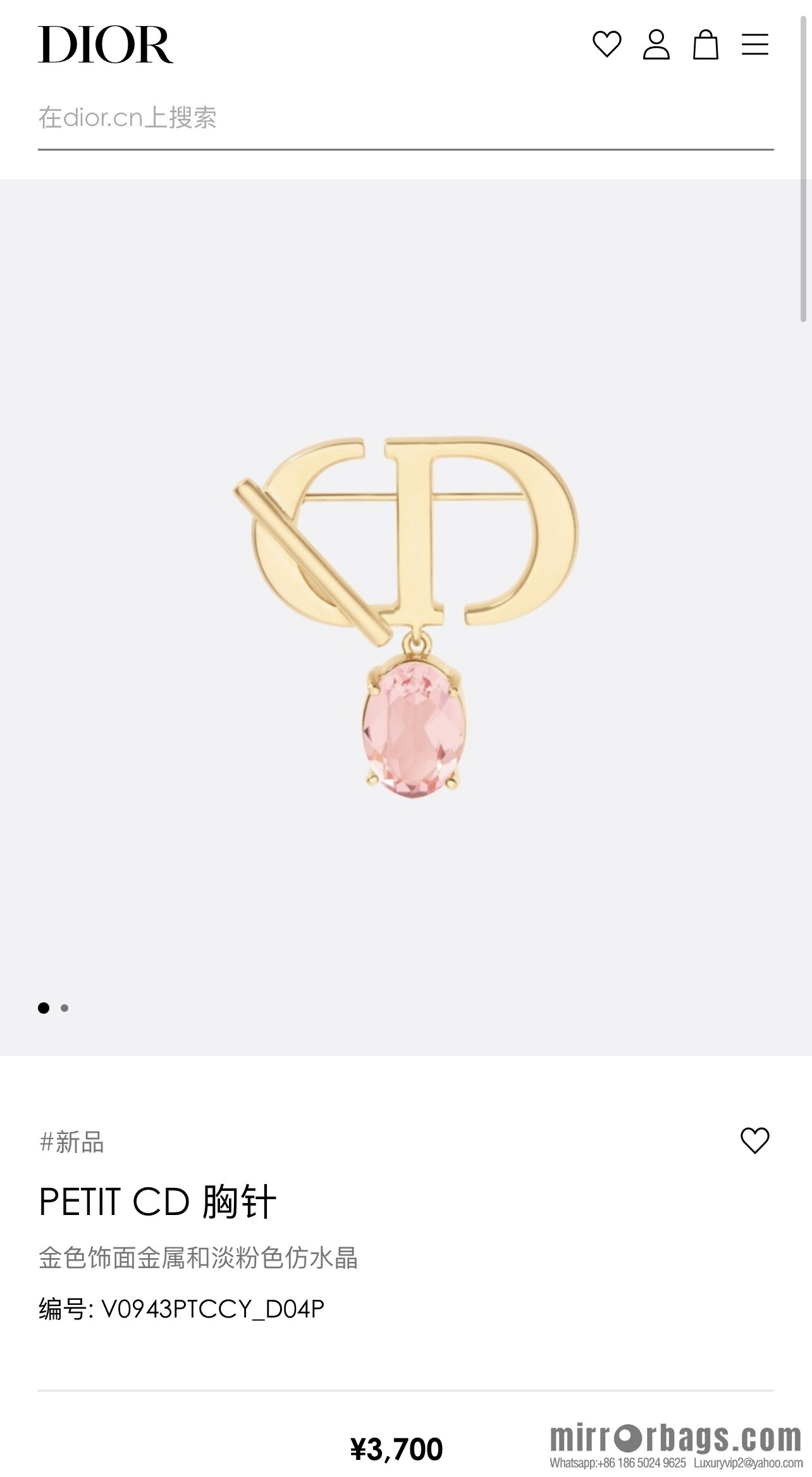 New ☑️ Dior CD pink diamond brooch