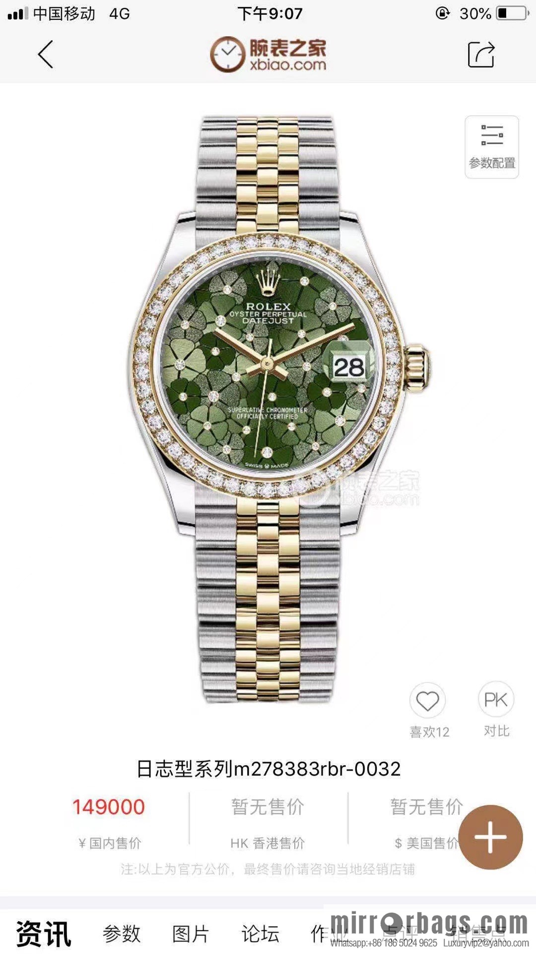 Tr wf highest quality, log new arrival 31mm diameter fully automatic imported mechanical movement watch
