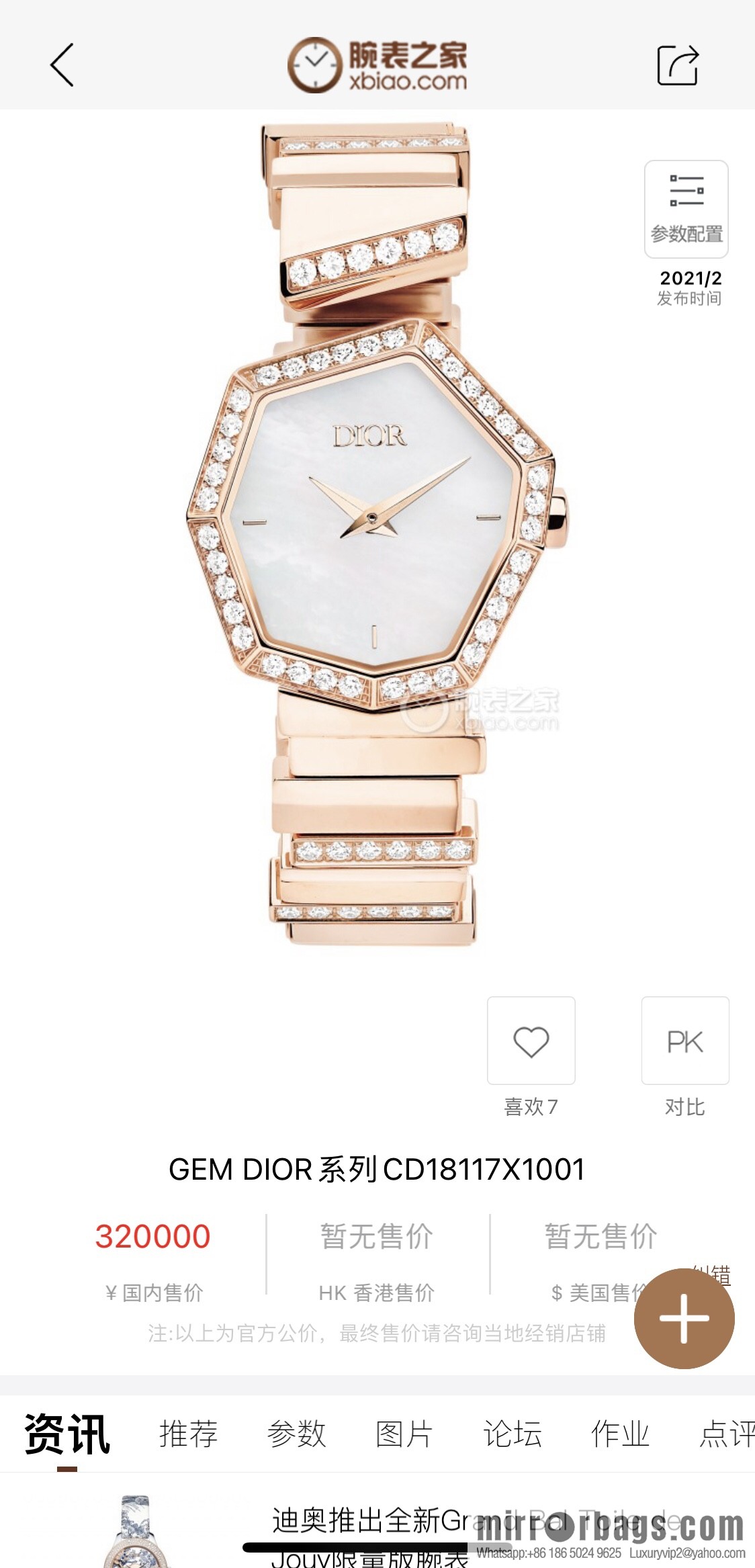 TW Factory Dior Original Swiss Quartz Movement Watch