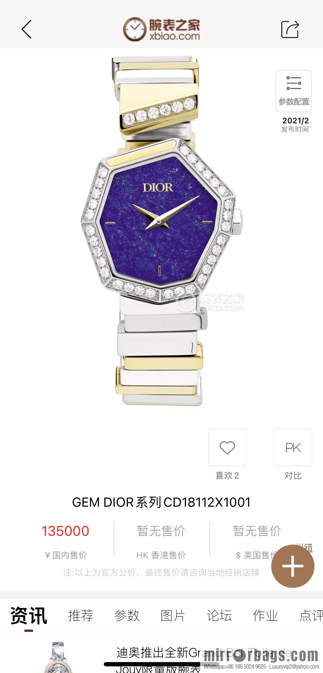 TW Factory Dior Original Swiss Quartz Movement Watch