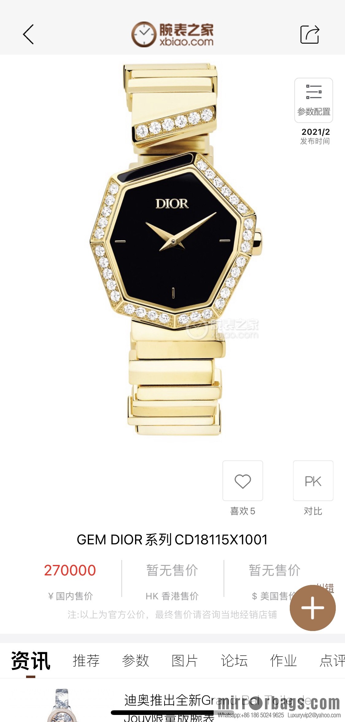 TW Factory Dior Original Swiss Quartz Movement Watch