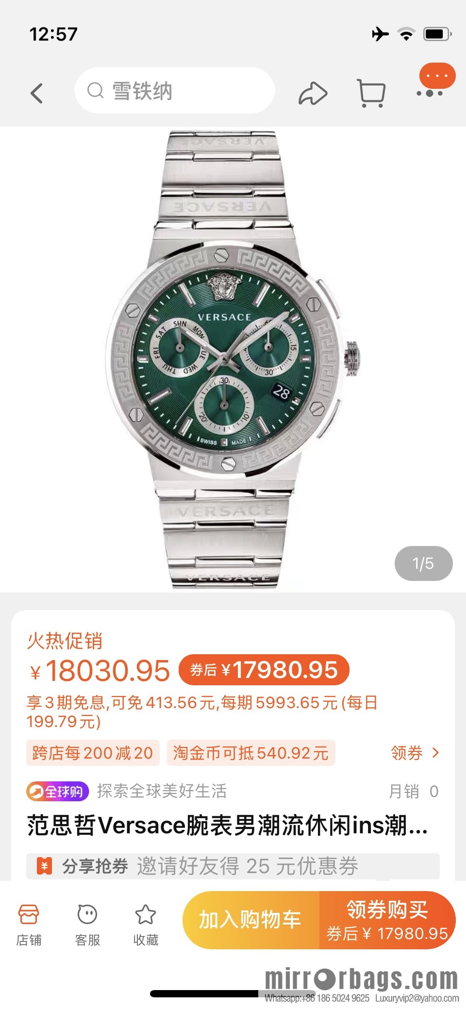 GRECA LOGO CHRONO series Greca logo series boys watch