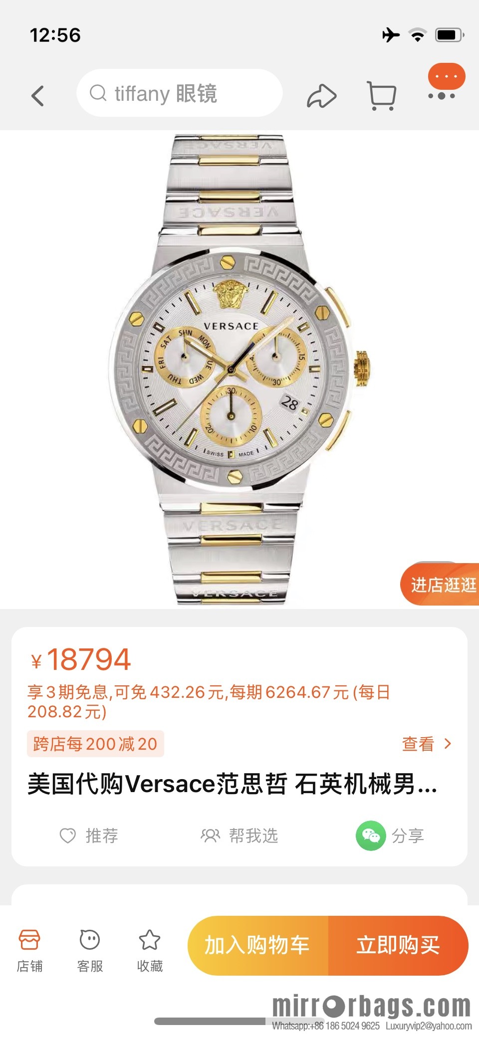 GRECA LOGO CHRONO series Greca logo series boys watch
