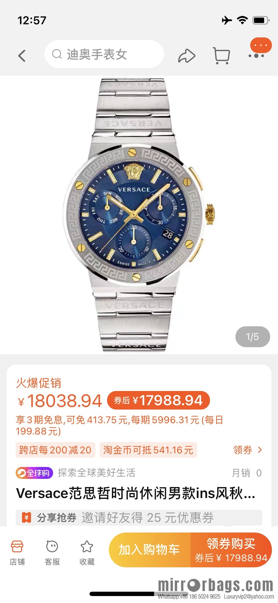 GRECA LOGO CHRONO series Greca logo series boys watch